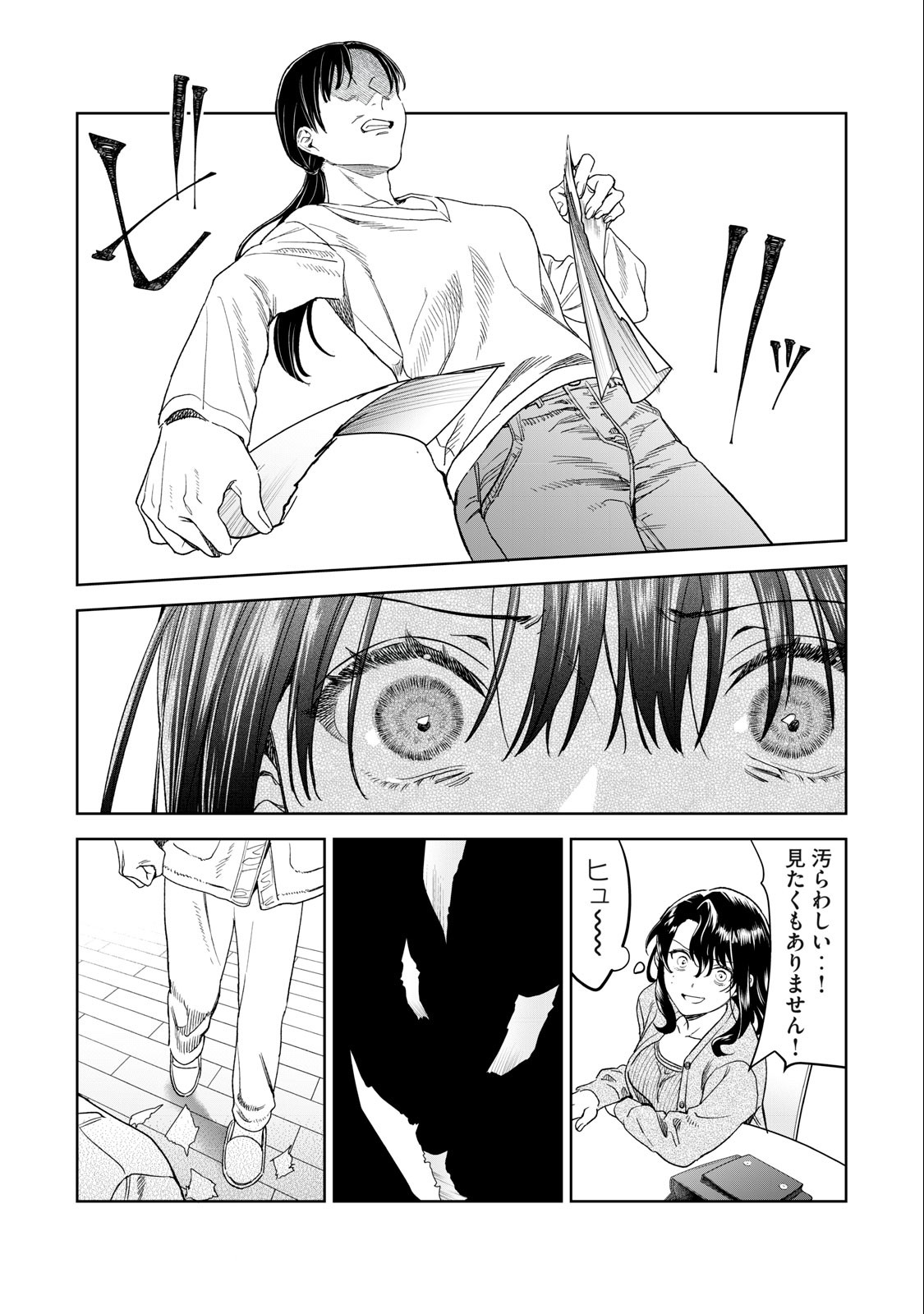 Hajirau Kimi ga Mitainda Chap 37 - Next Chap 38