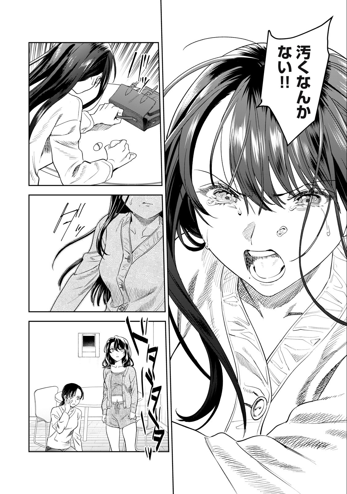 Hajirau Kimi ga Mitainda Chap 37 - Next Chap 38