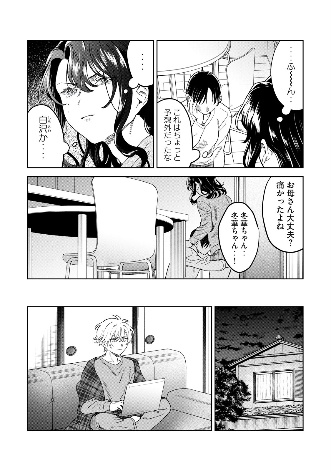 Hajirau Kimi ga Mitainda Chap 37 - Next Chap 38