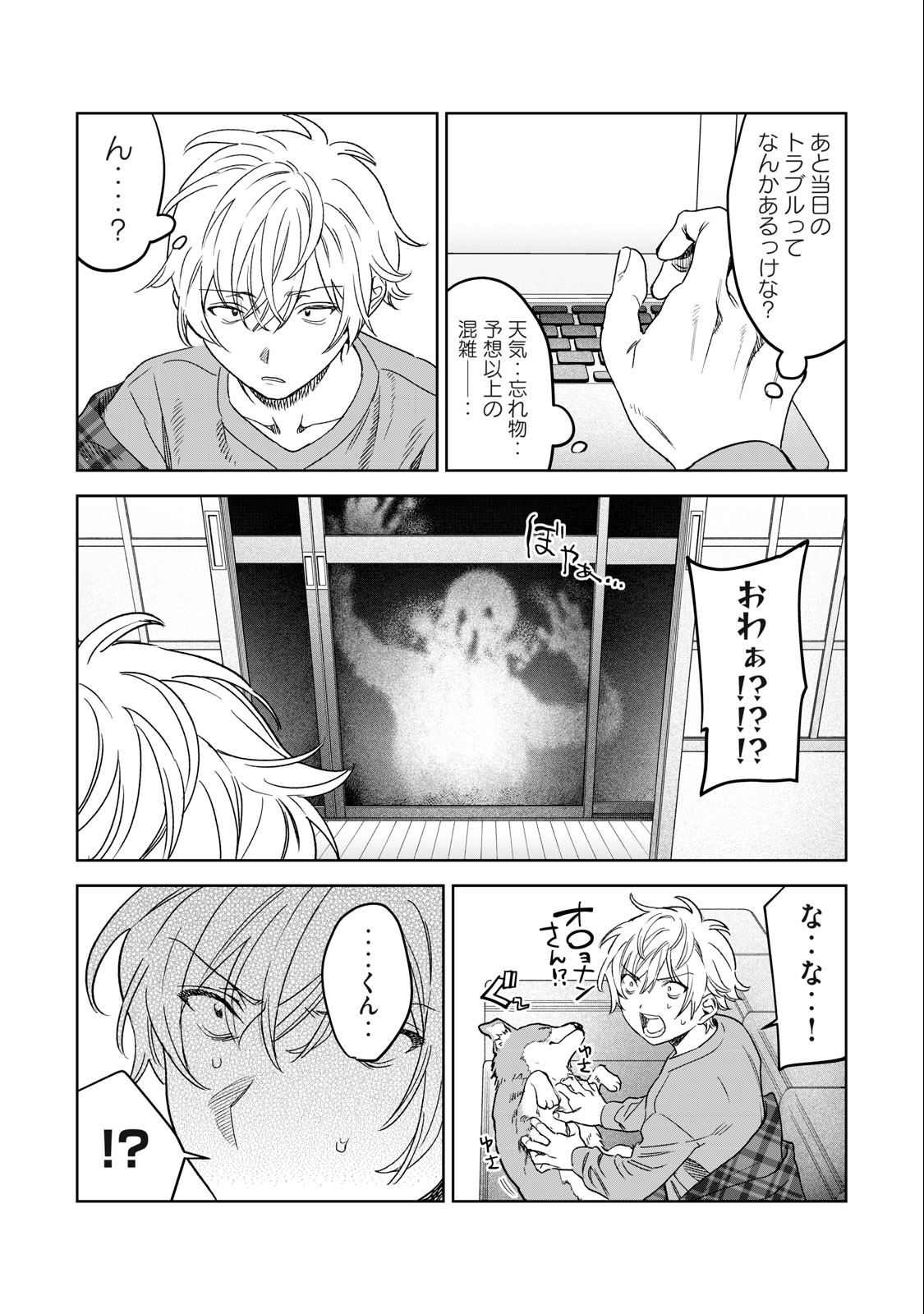 Hajirau Kimi ga Mitainda Chap 37 - Next Chap 38