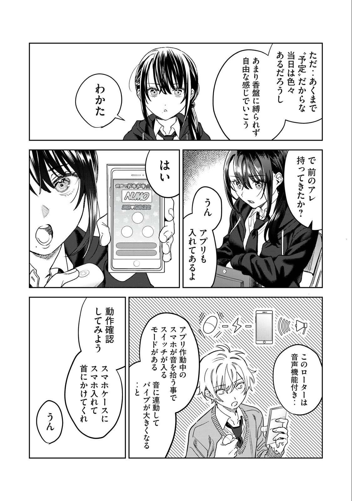 Hajirau Kimi ga Mitainda Chap 37 - Next Chap 38
