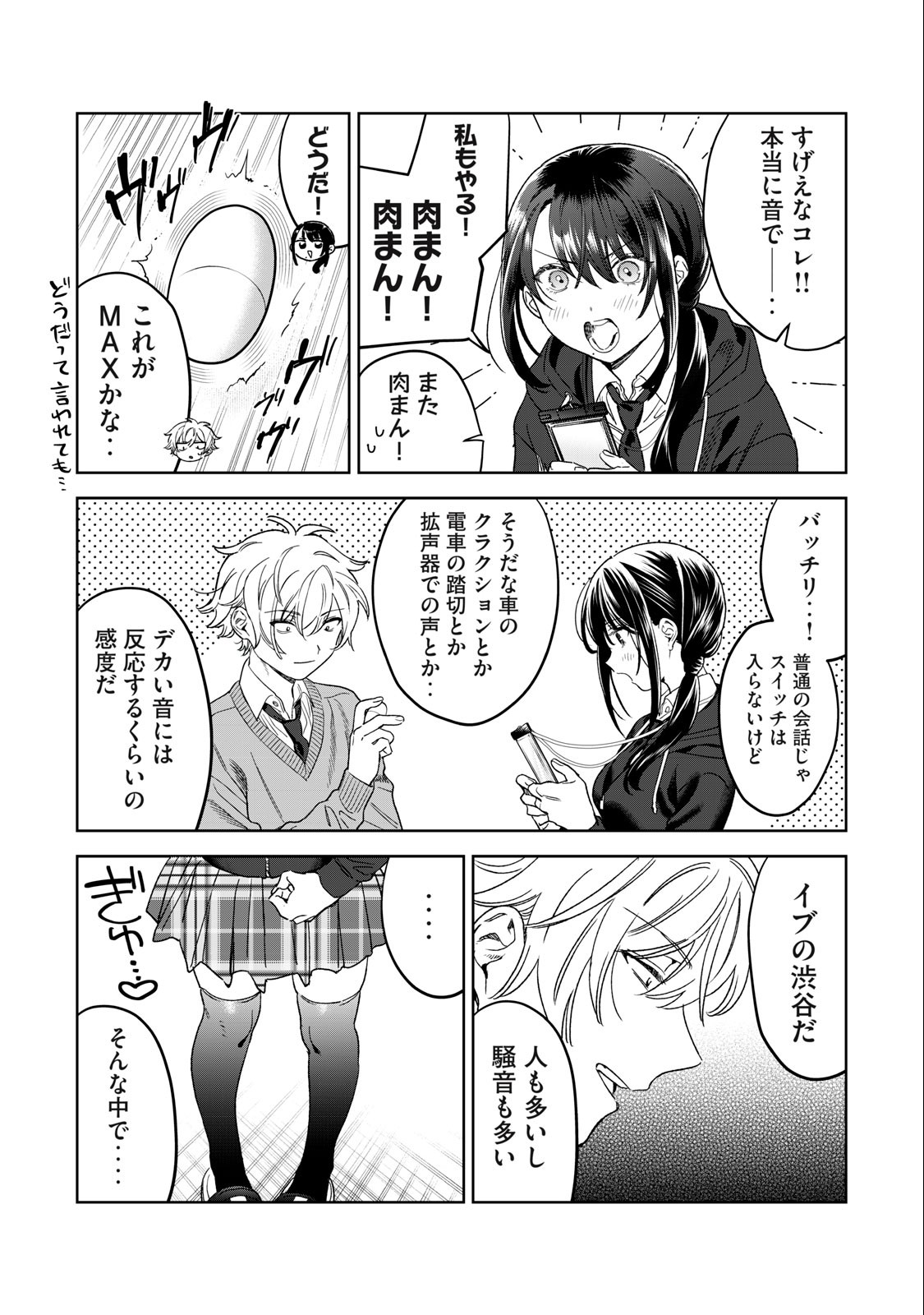 Hajirau Kimi ga Mitainda Chap 37 - Next Chap 38