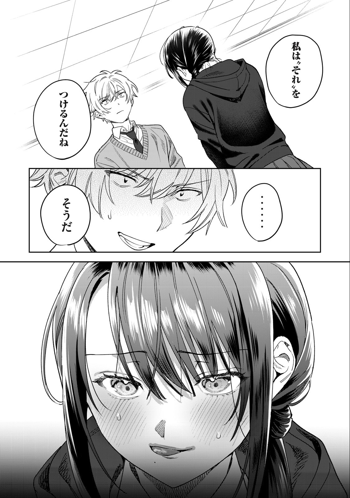 Hajirau Kimi ga Mitainda Chap 37 - Next Chap 38