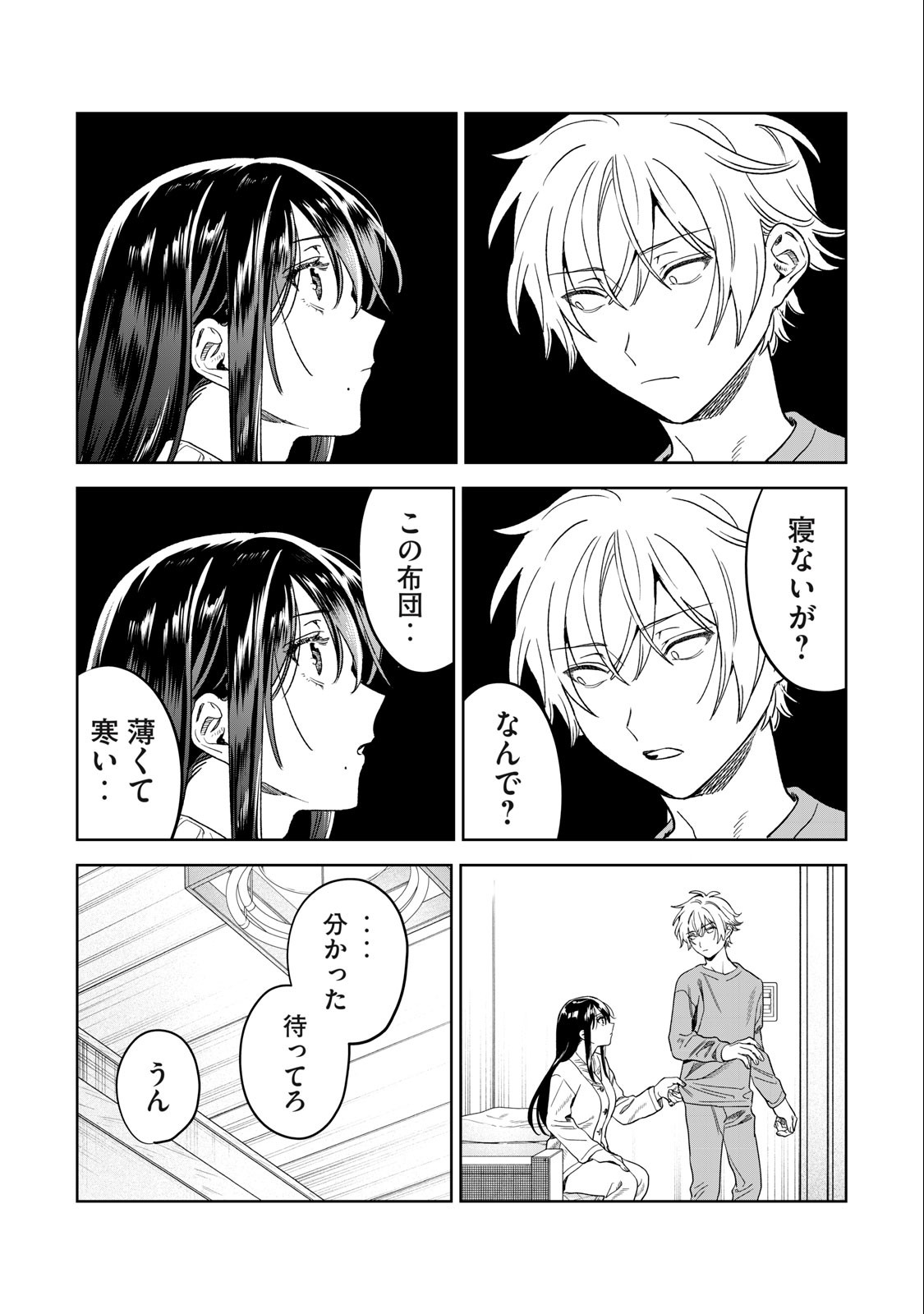 Hajirau Kimi ga Mitainda Chap 38 - Next Chap 39