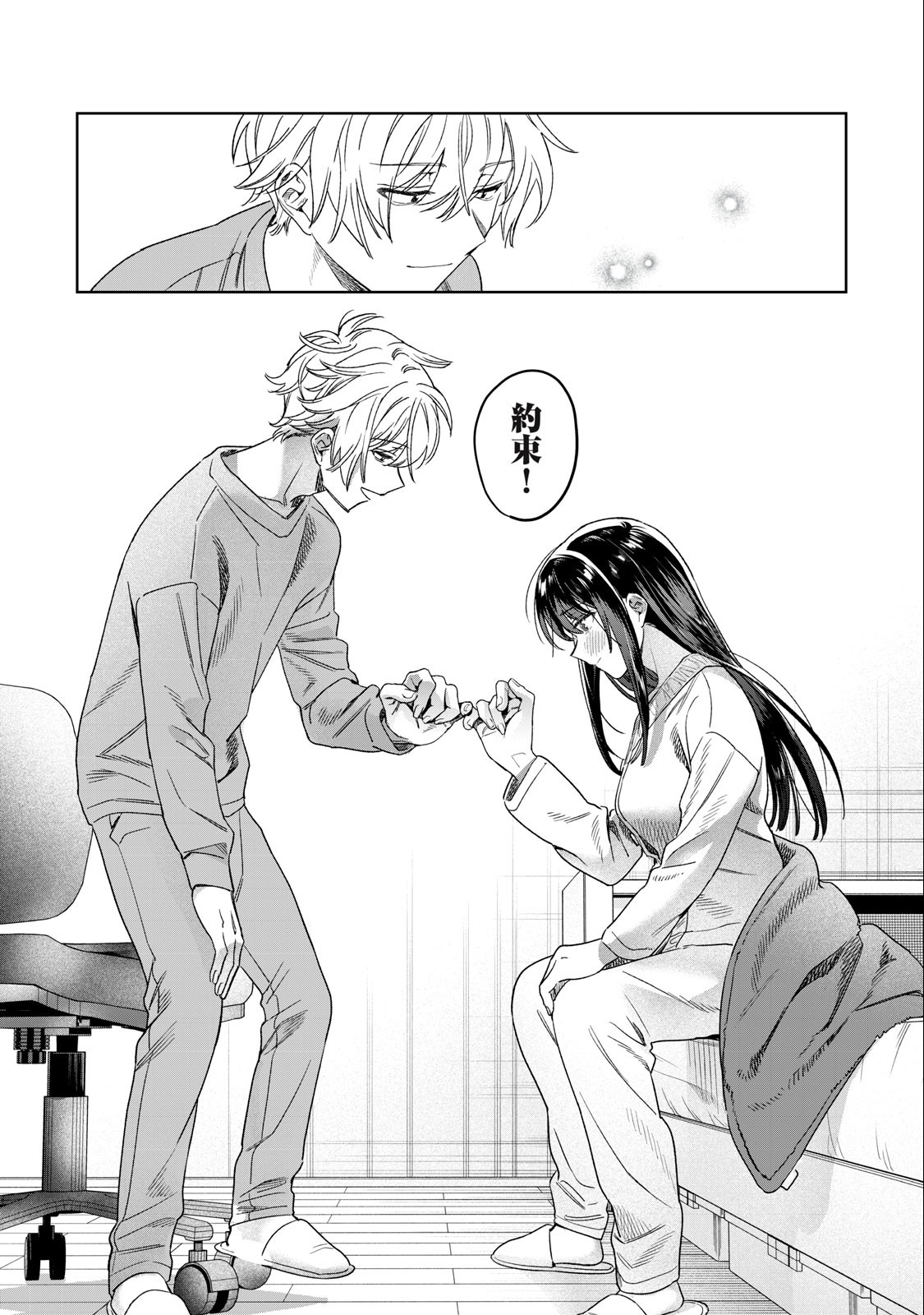 Hajirau Kimi ga Mitainda Chap 38 - Next Chap 39