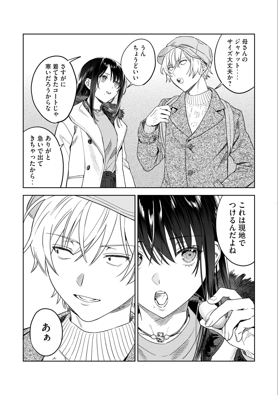 Hajirau Kimi ga Mitainda Chap 38 - Next Chap 39