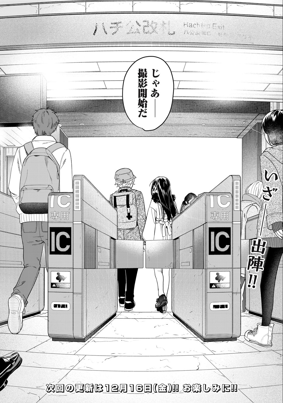 Hajirau Kimi ga Mitainda Chap 38 - Next Chap 39