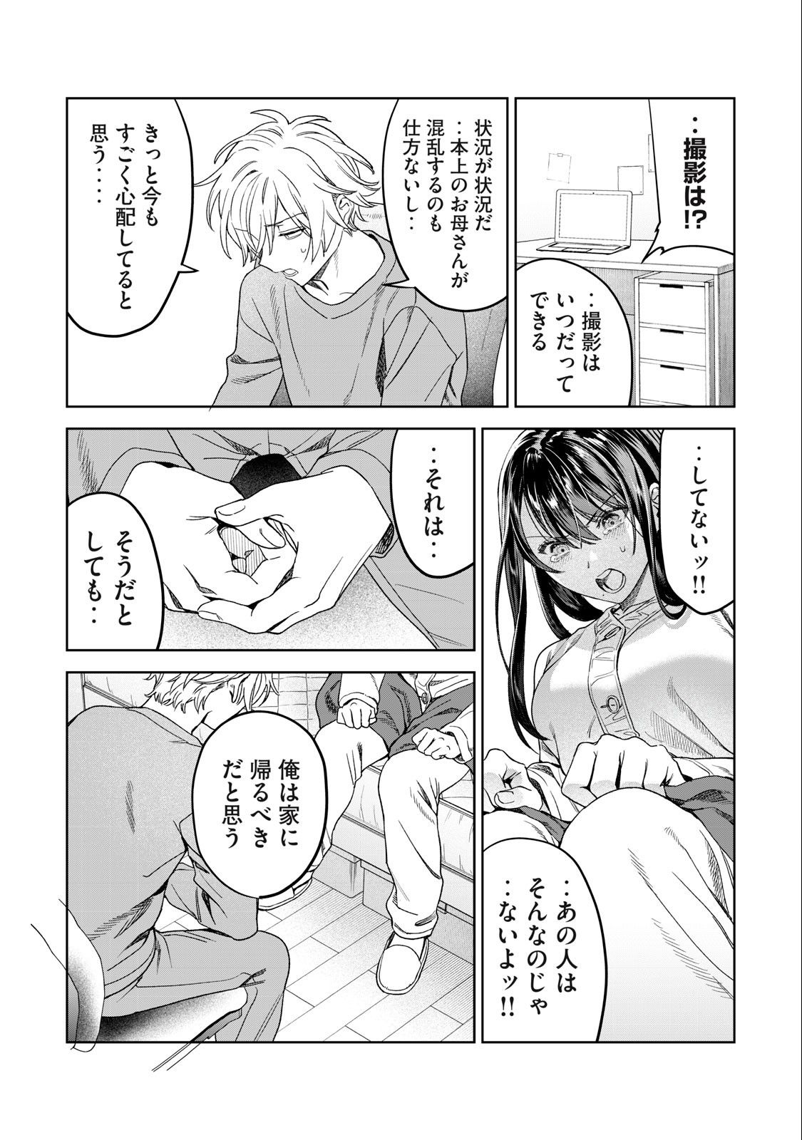 Hajirau Kimi ga Mitainda Chap 38 - Next Chap 39