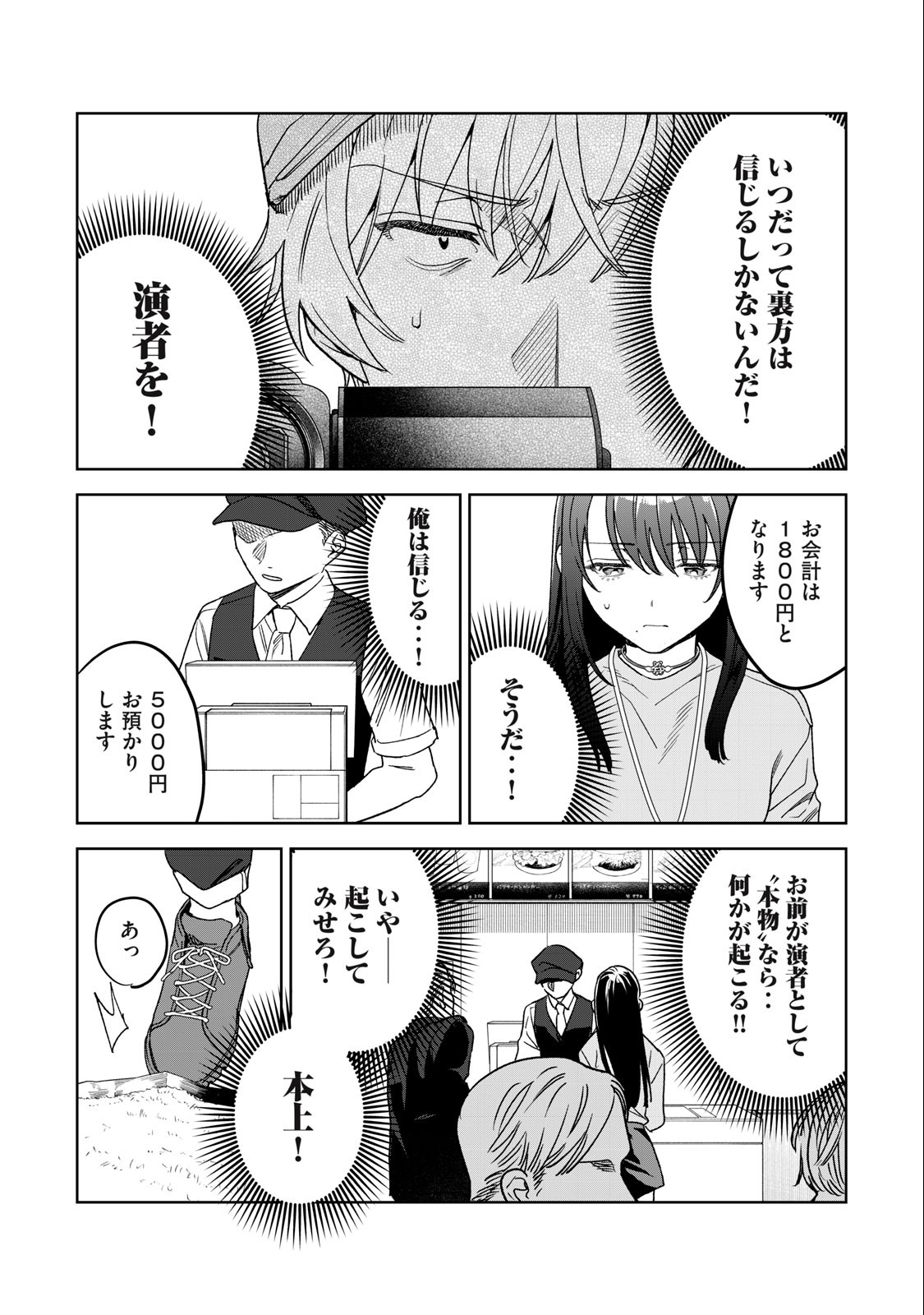 Hajirau Kimi ga Mitainda Chap 39 - Next Chap 40