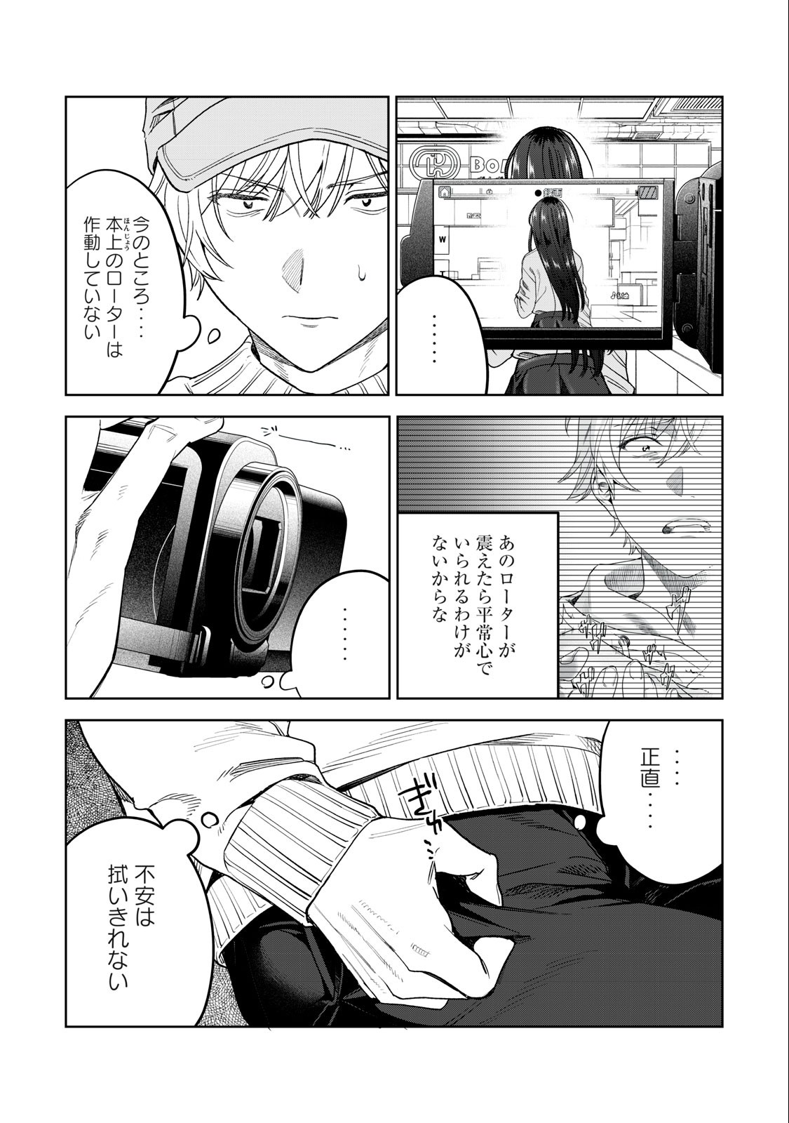 Hajirau Kimi ga Mitainda Chap 39 - Next Chap 40