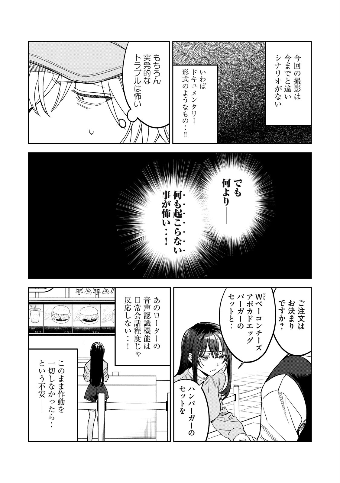 Hajirau Kimi ga Mitainda Chap 39 - Next Chap 40