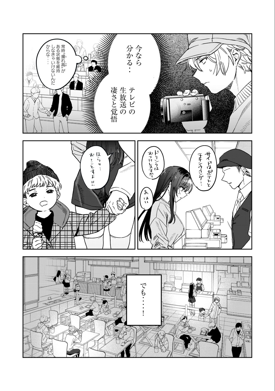Hajirau Kimi ga Mitainda Chap 39 - Next Chap 40