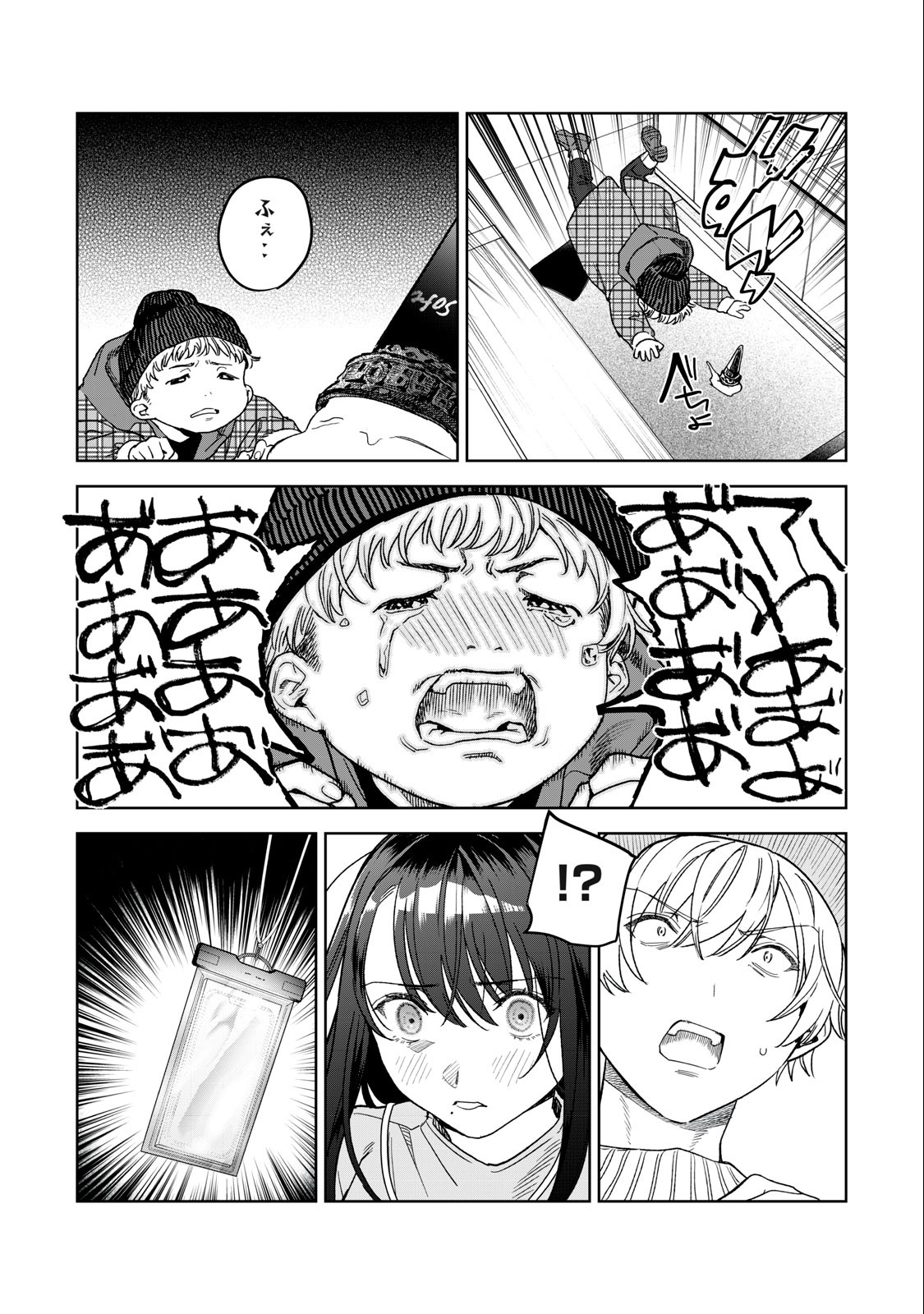 Hajirau Kimi ga Mitainda Chap 39 - Next Chap 40