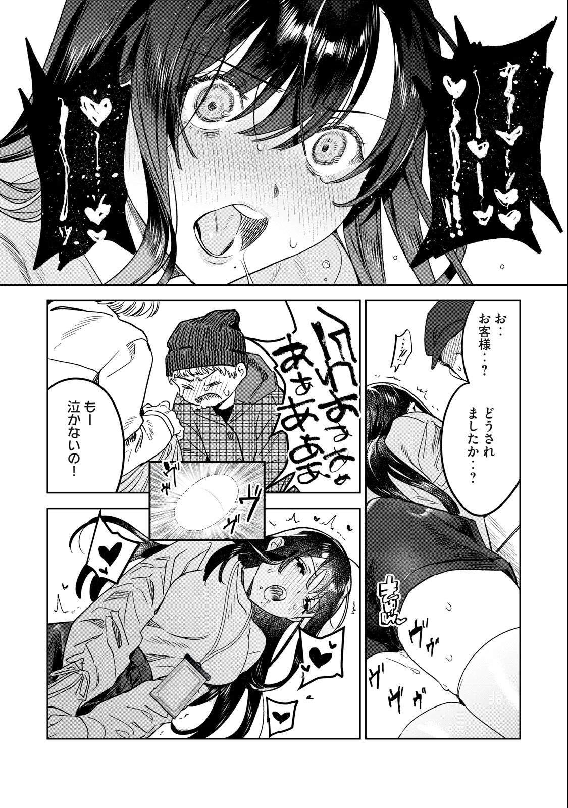 Hajirau Kimi ga Mitainda Chap 39 - Next Chap 40