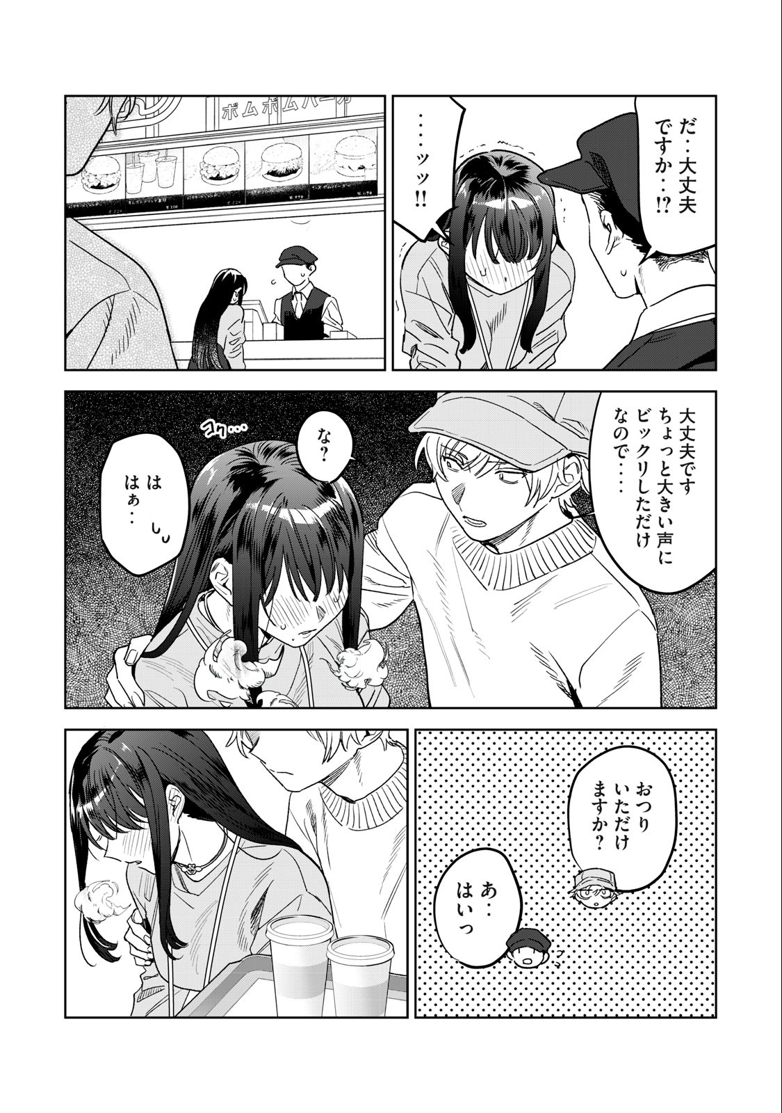 Hajirau Kimi ga Mitainda Chap 39 - Next Chap 40