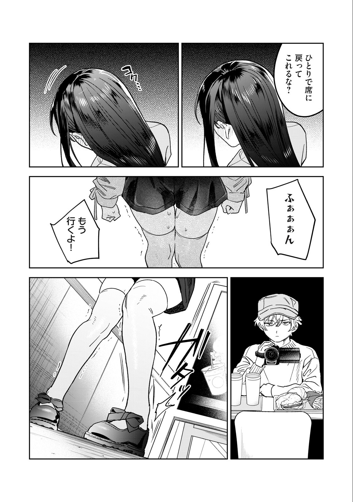 Hajirau Kimi ga Mitainda Chap 39 - Next Chap 40
