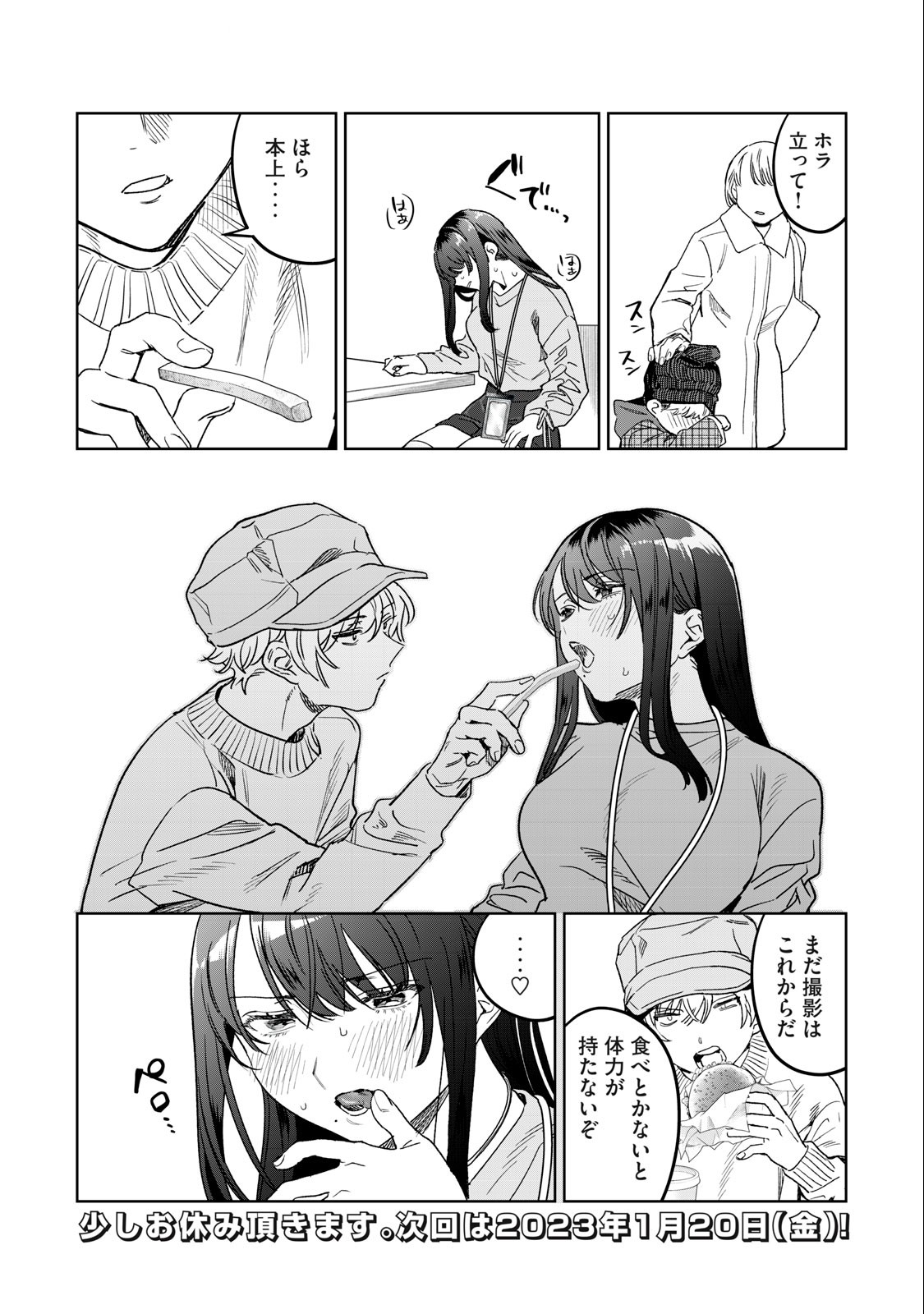 Hajirau Kimi ga Mitainda Chap 39 - Next Chap 40