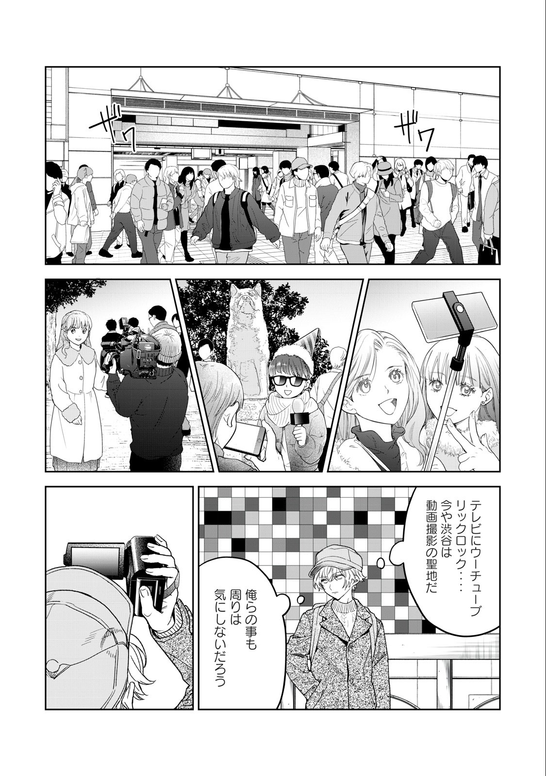 Hajirau Kimi ga Mitainda Chap 39 - Next Chap 40