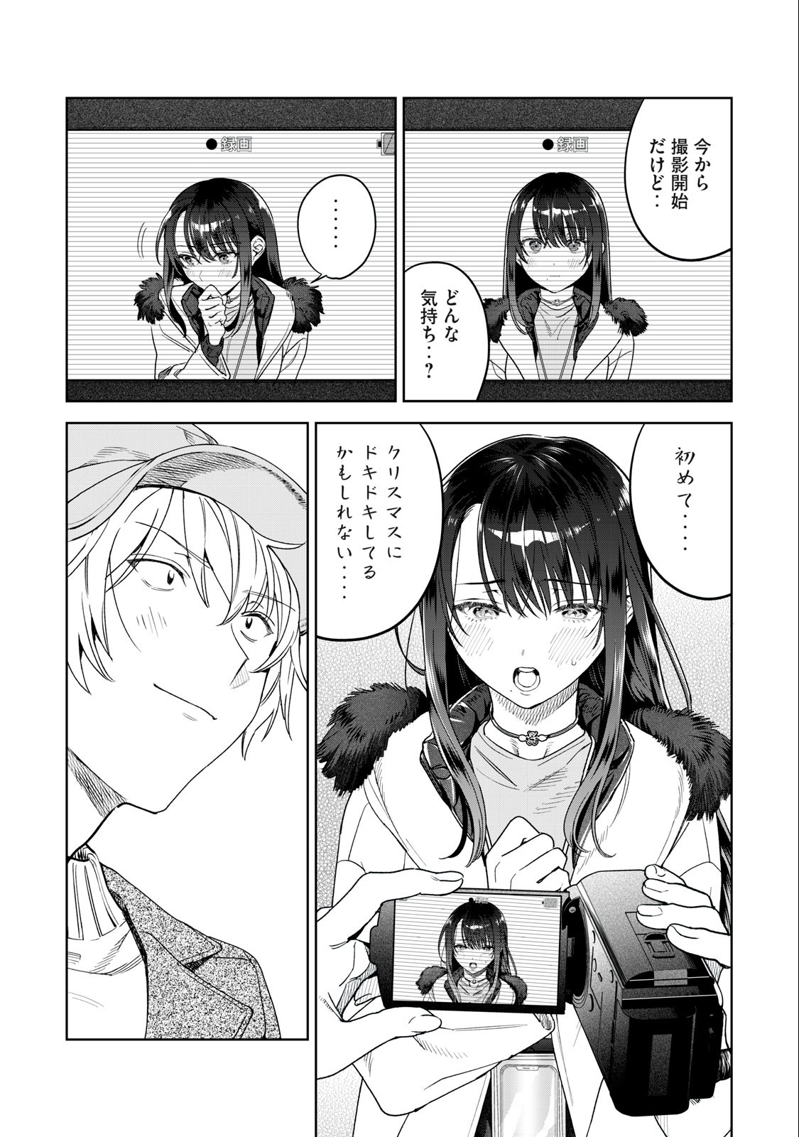 Hajirau Kimi ga Mitainda Chap 39 - Next Chap 40