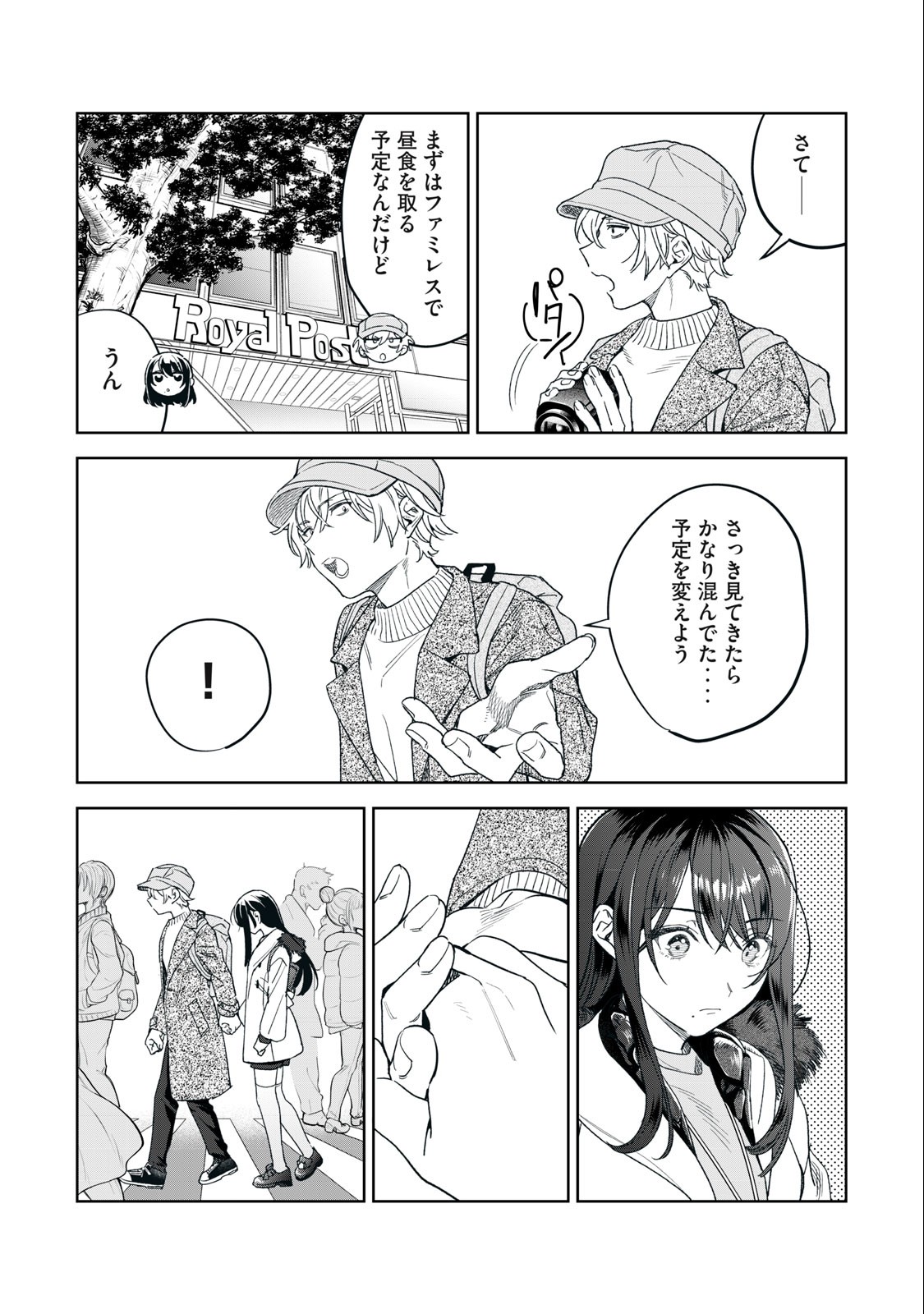Hajirau Kimi ga Mitainda Chap 39 - Next Chap 40