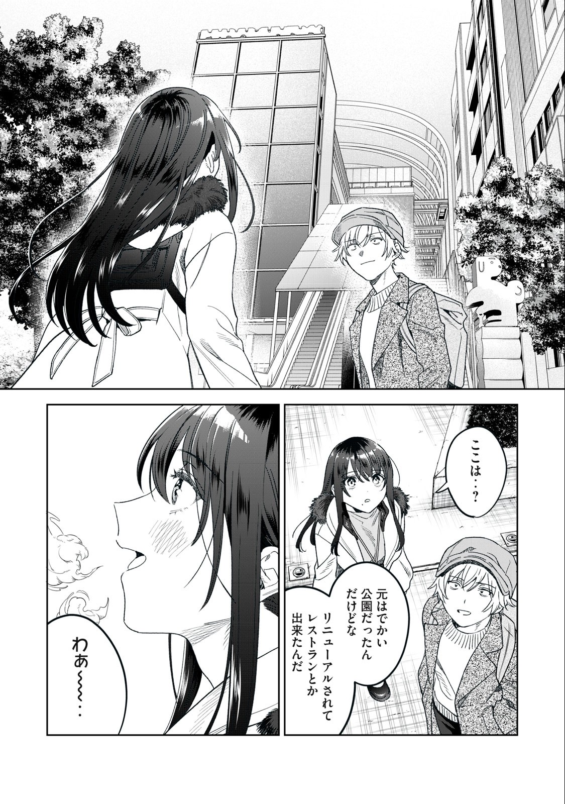 Hajirau Kimi ga Mitainda Chap 39 - Next Chap 40