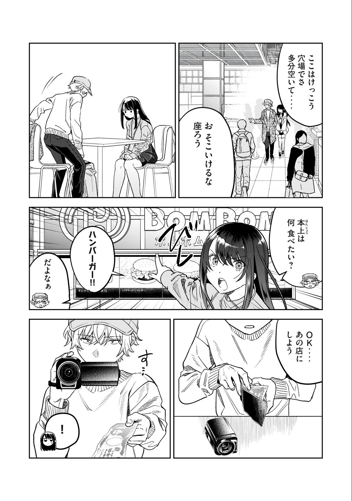 Hajirau Kimi ga Mitainda Chap 39 - Next Chap 40