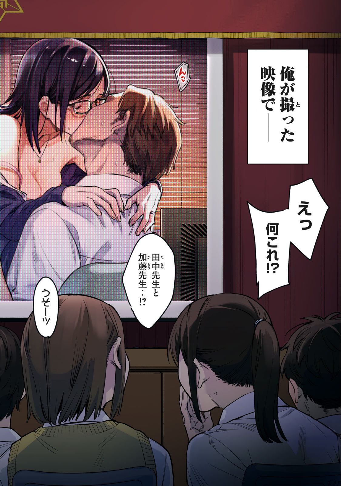 Hajirau Kimi ga Mitainda Chap 1.1 - Next Chap 2.1
