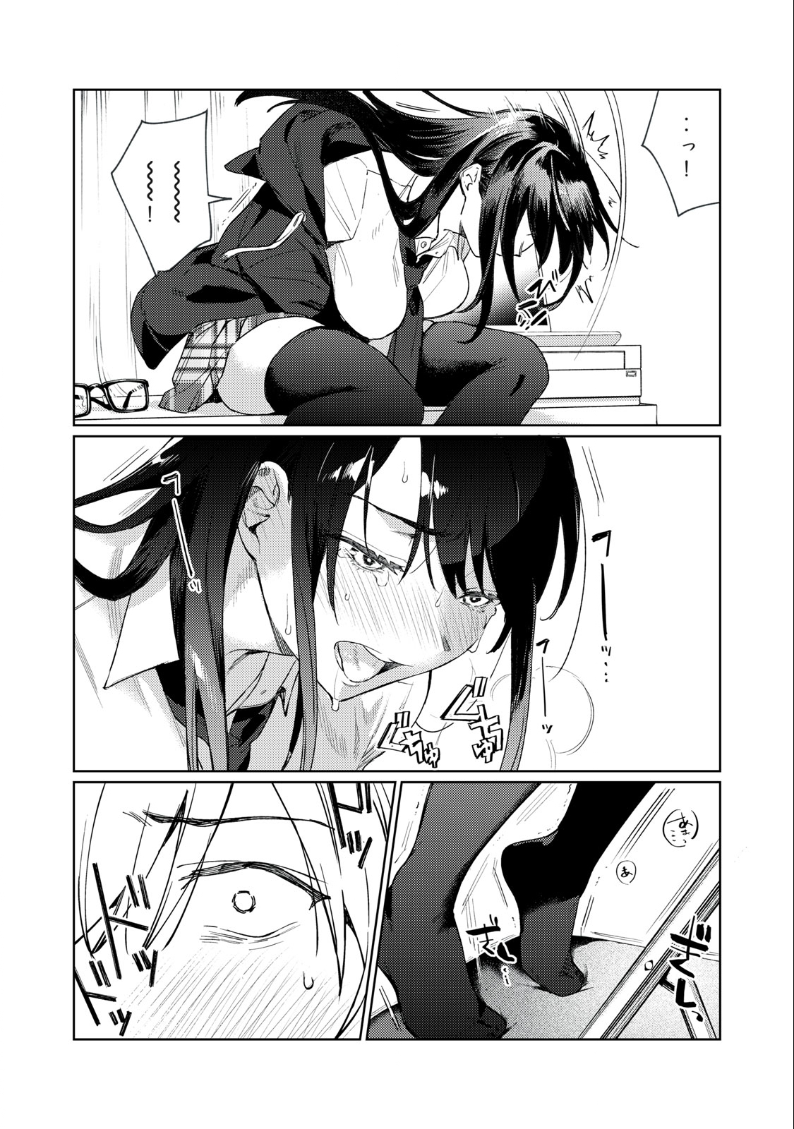 Hajirau Kimi ga Mitainda Chap 1.1 - Next Chap 2.1