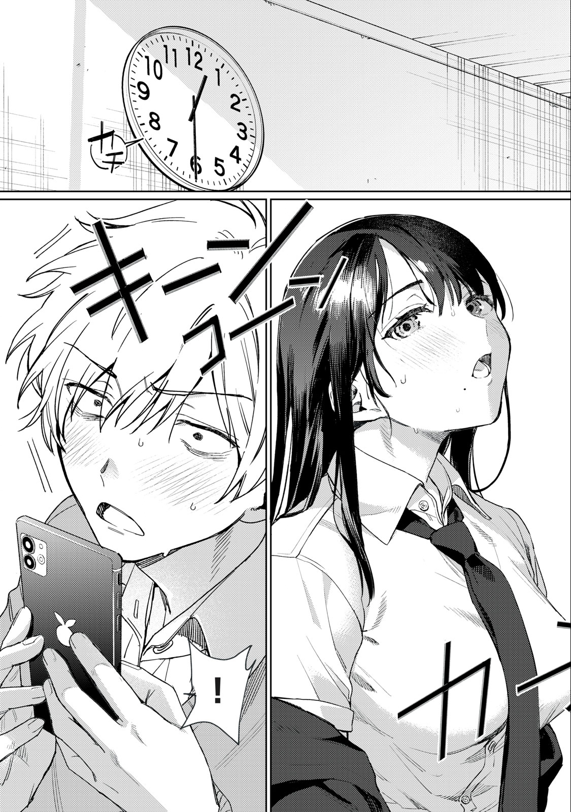 Hajirau Kimi ga Mitainda Chap 1.1 - Next Chap 2.1
