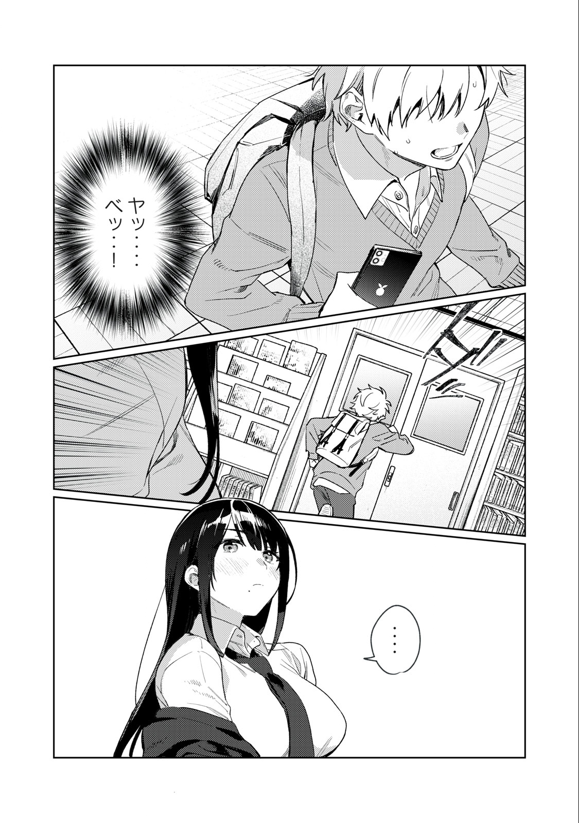 Hajirau Kimi ga Mitainda Chap 1.1 - Next Chap 2.1