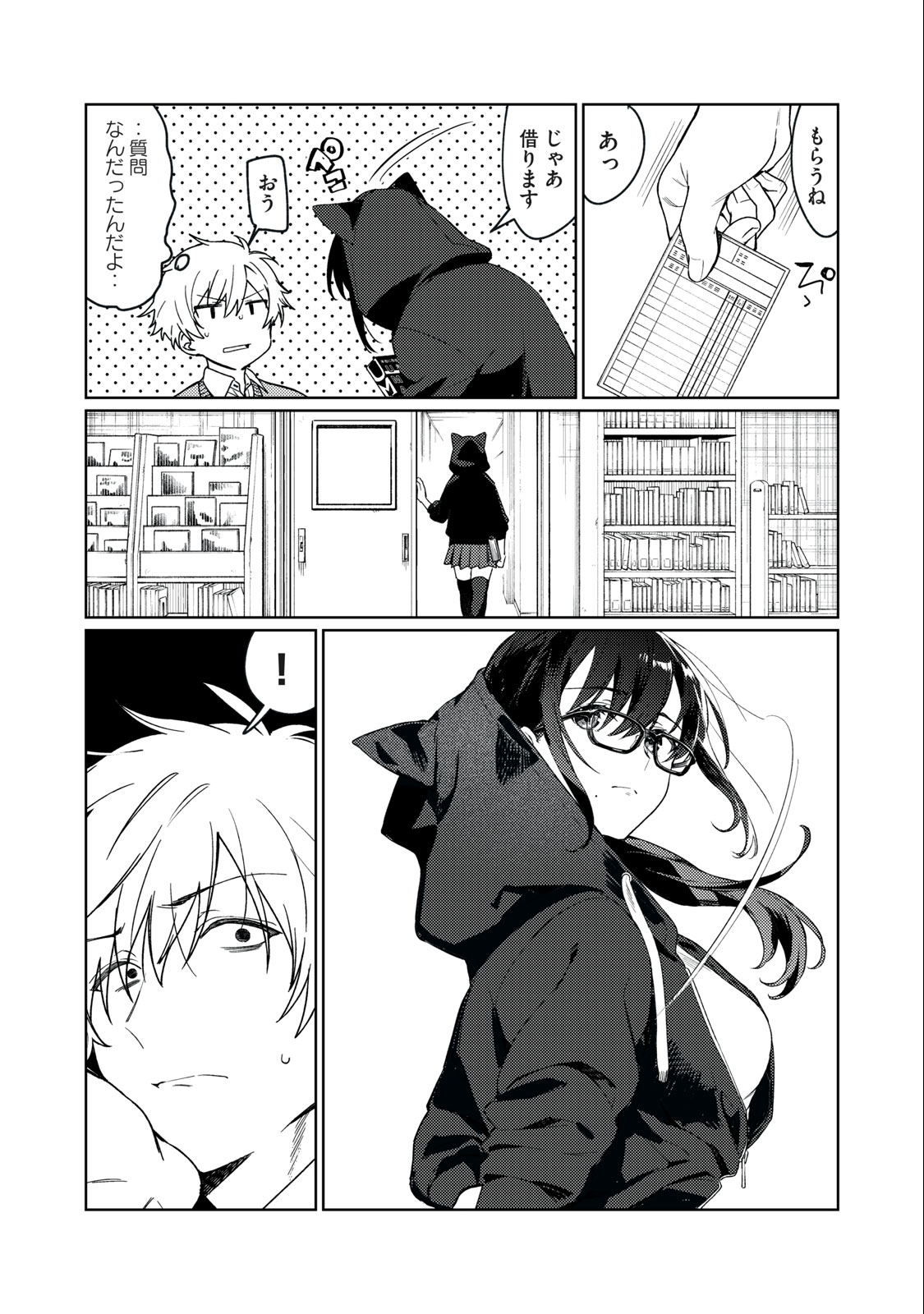 Hajirau Kimi ga Mitainda Chap 1.1 - Next Chap 2.1