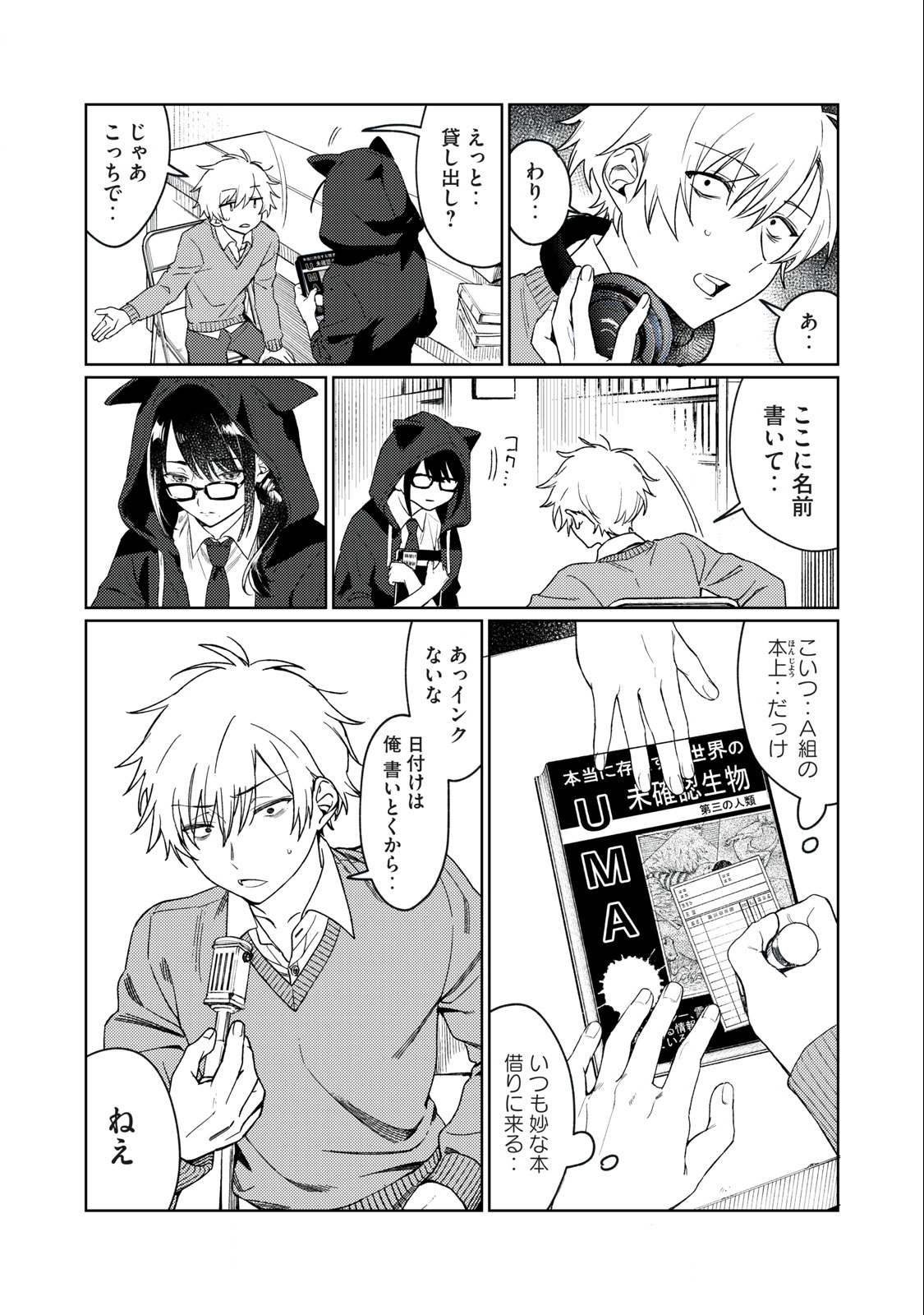 Hajirau Kimi ga Mitainda Chap 1.1 - Next Chap 2.1