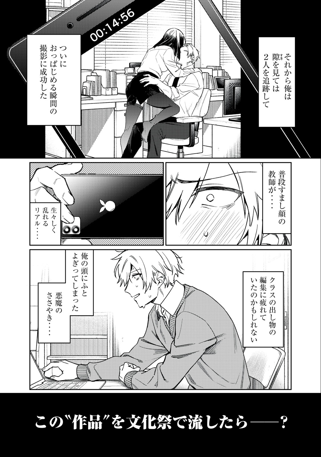 Hajirau Kimi ga Mitainda Chap 1.1 - Next Chap 2.1