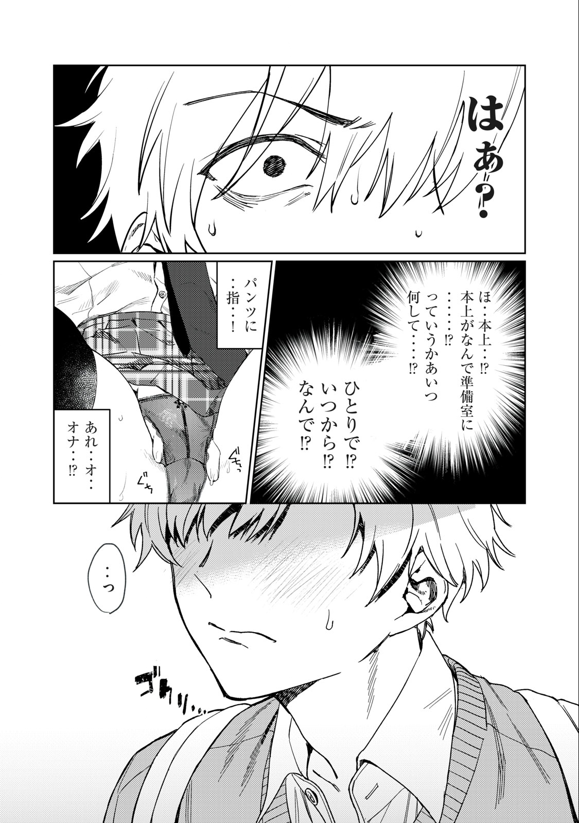 Hajirau Kimi ga Mitainda Chap 1.1 - Next Chap 2.1