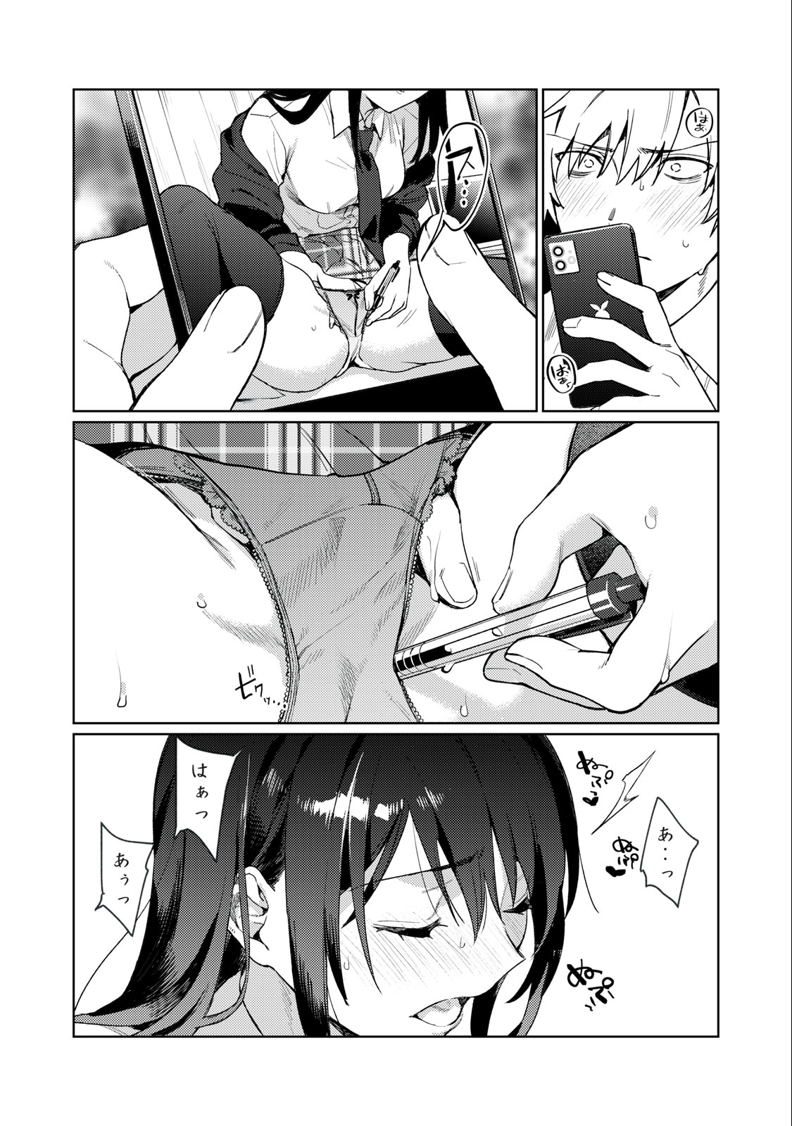 Hajirau Kimi ga Mitainda Chap 1.1 - Next Chap 2.1