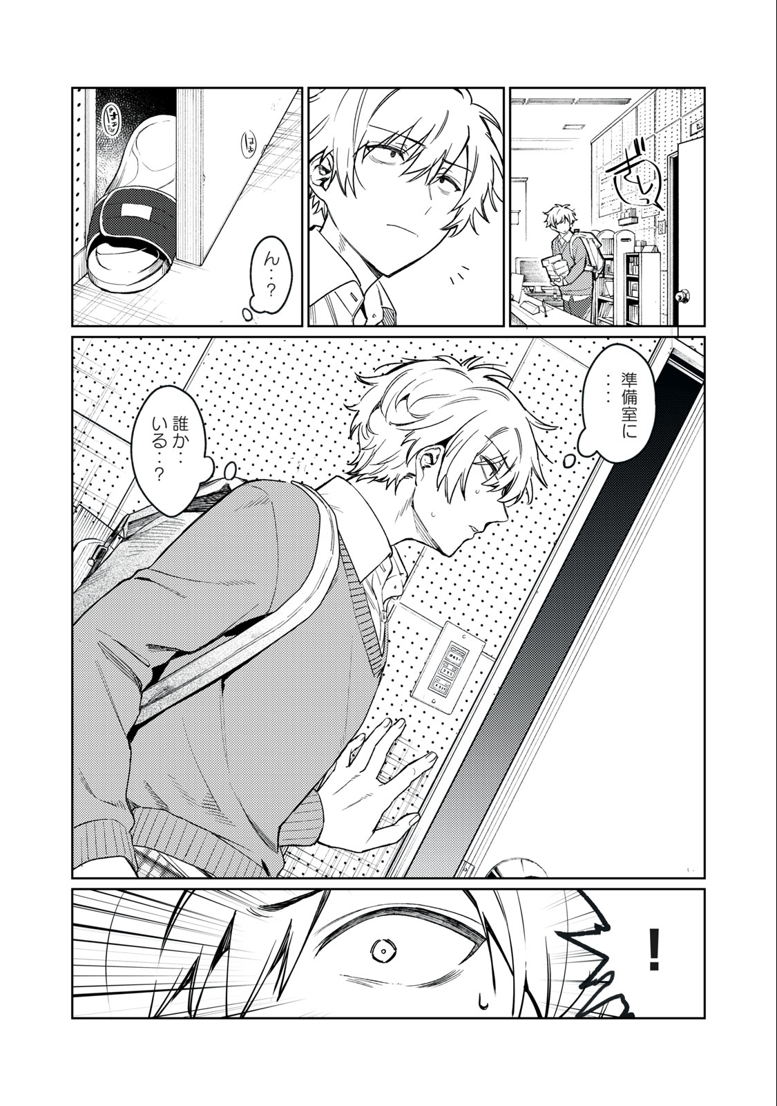 Hajirau Kimi ga Mitainda Chap 1.1 - Next Chap 2.1