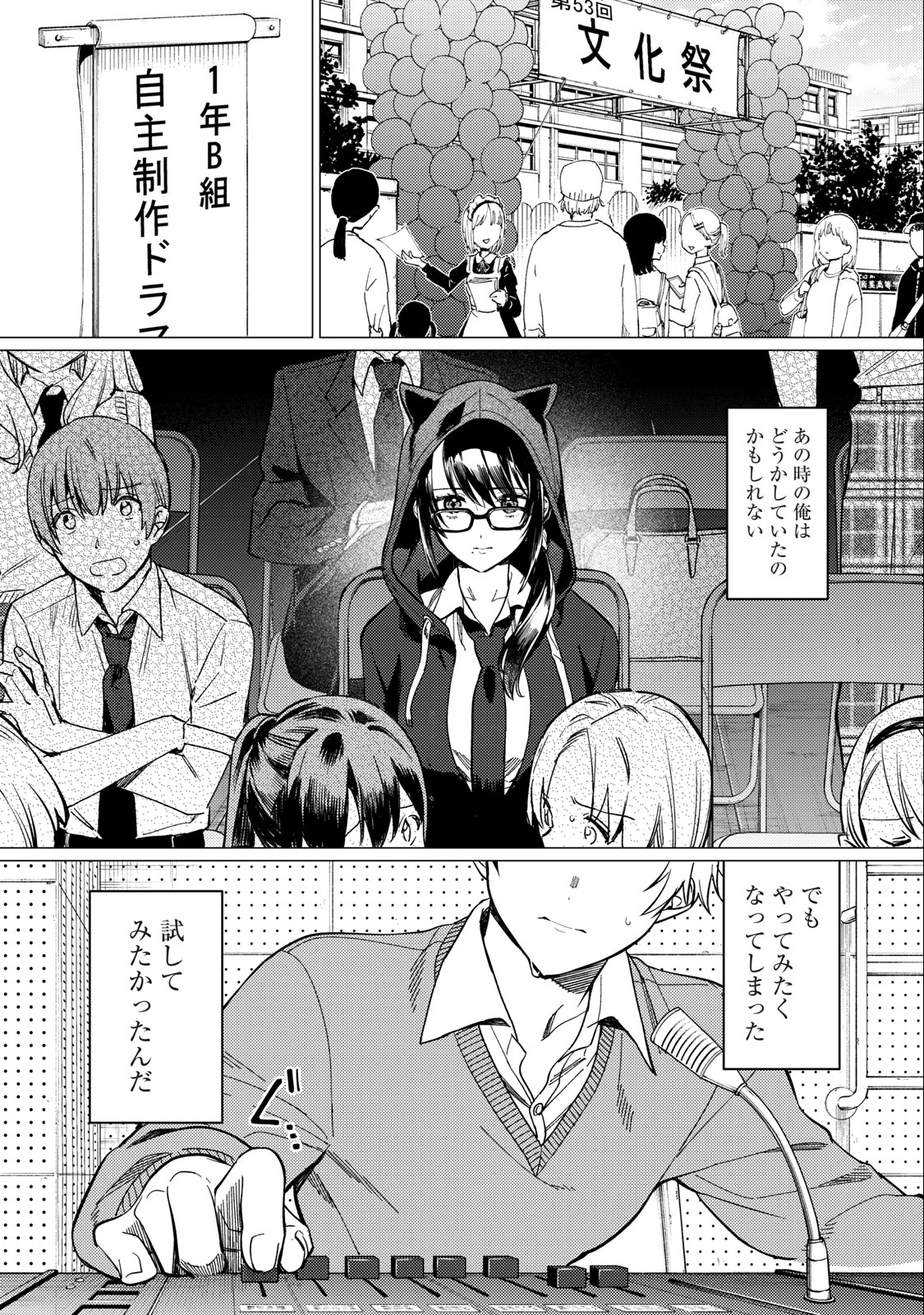 Hajirau Kimi ga Mitainda Chap 1.1 - Next Chap 2.1