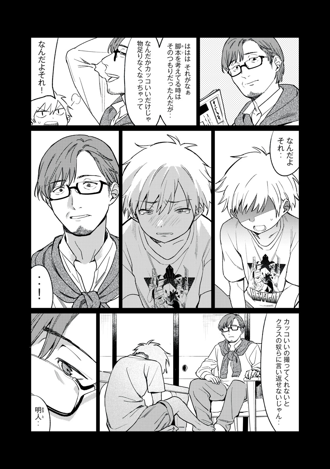 Hajirau Kimi ga Mitainda Chap 1.1 - Next Chap 2.1