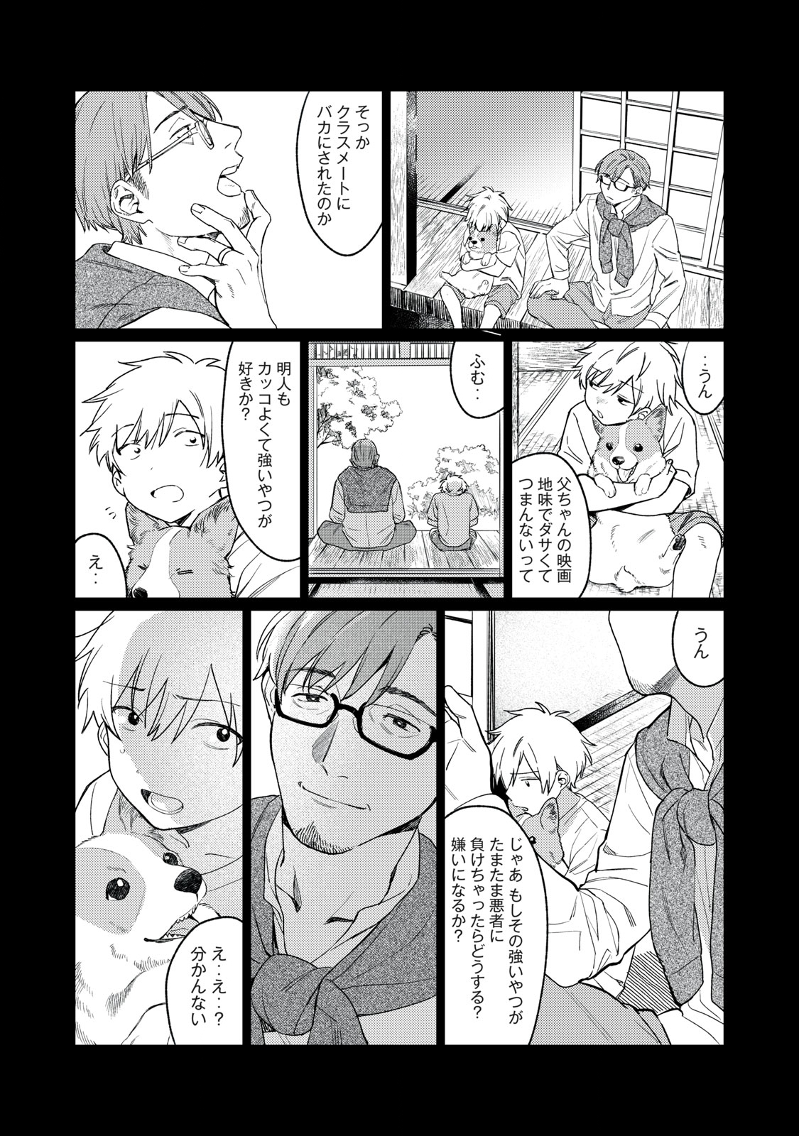 Hajirau Kimi ga Mitainda Chap 1.1 - Next Chap 2.1