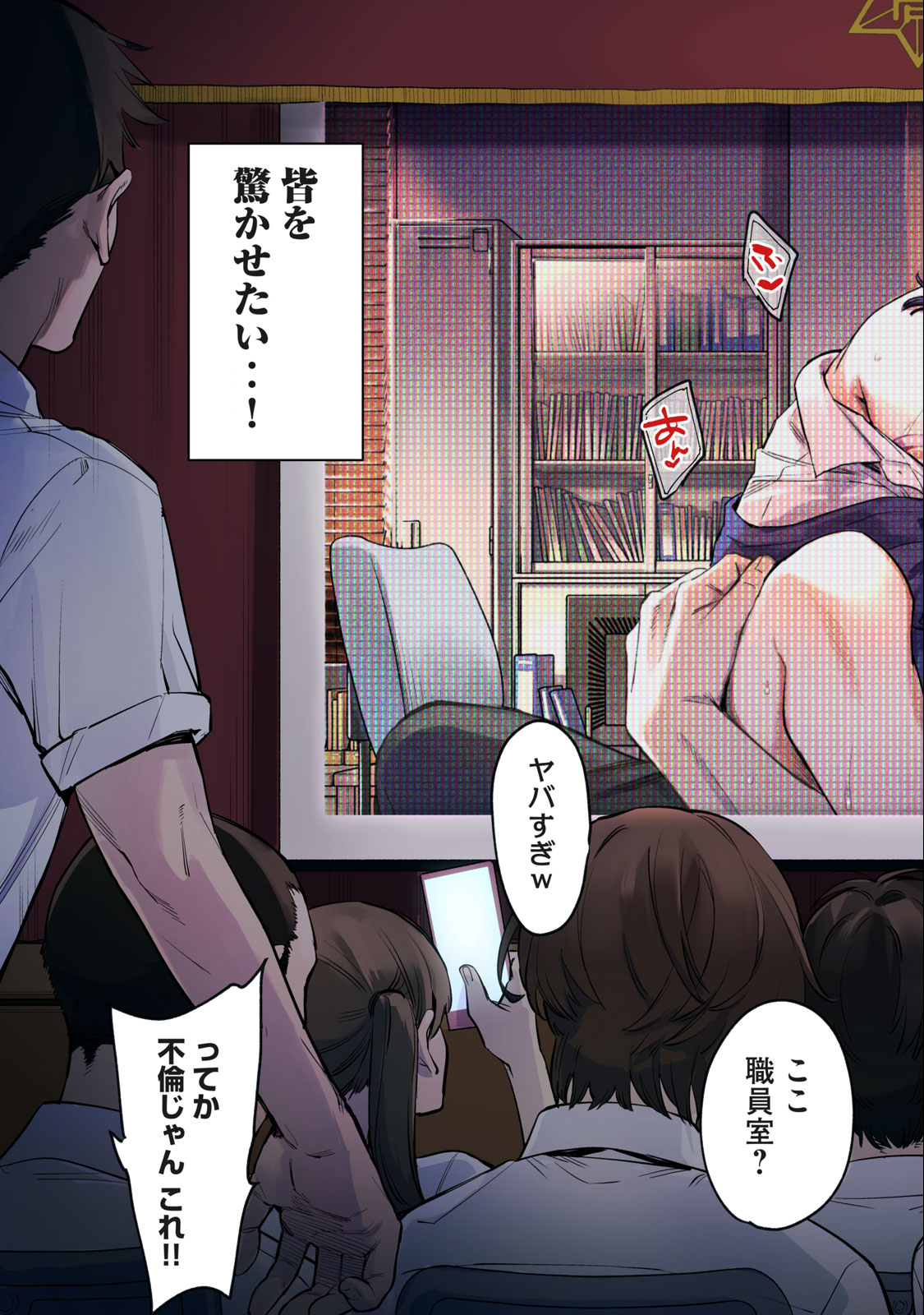 Hajirau Kimi ga Mitainda Chap 1.1 - Next Chap 2.1