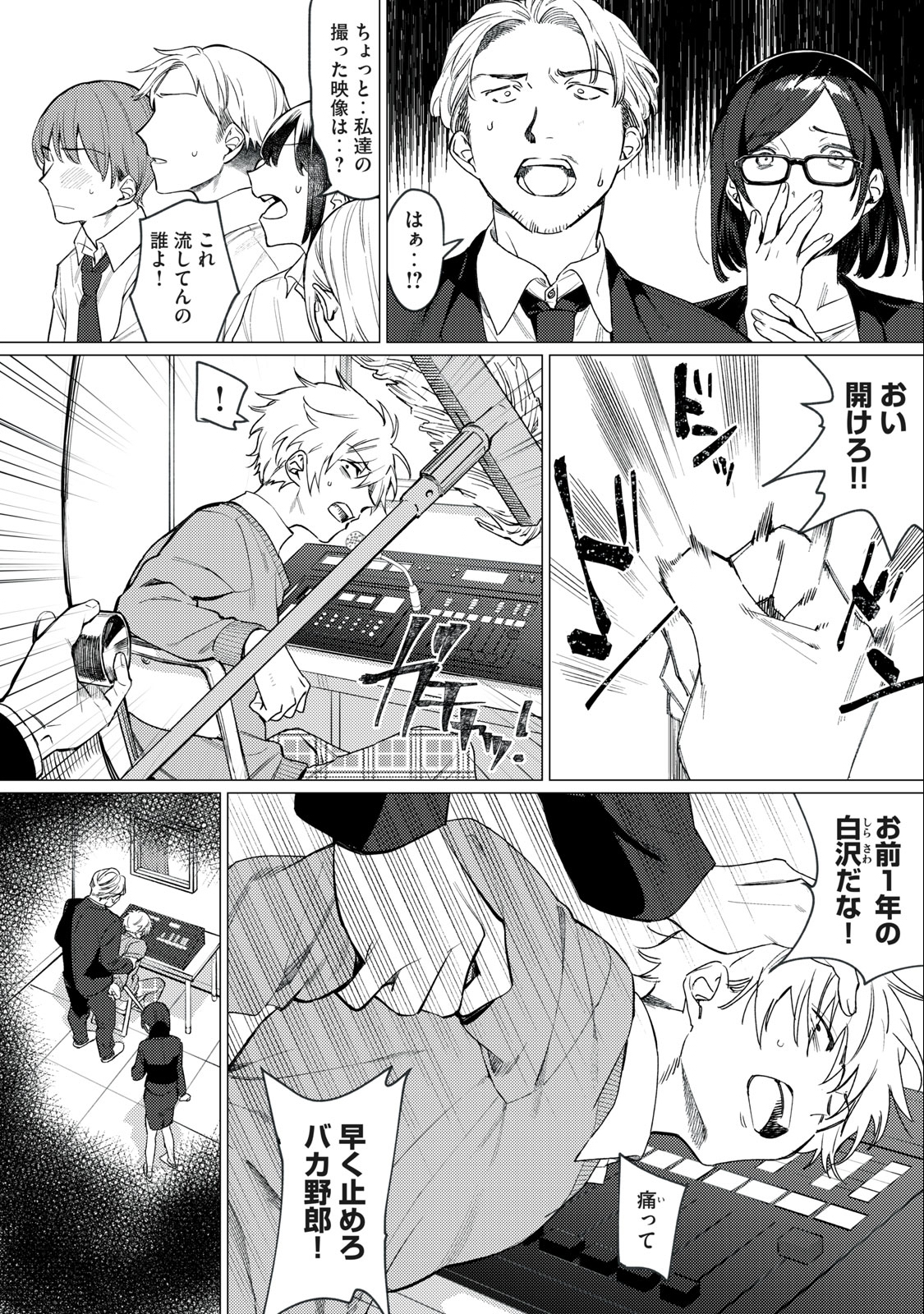 Hajirau Kimi ga Mitainda Chap 1.1 - Next Chap 2.1