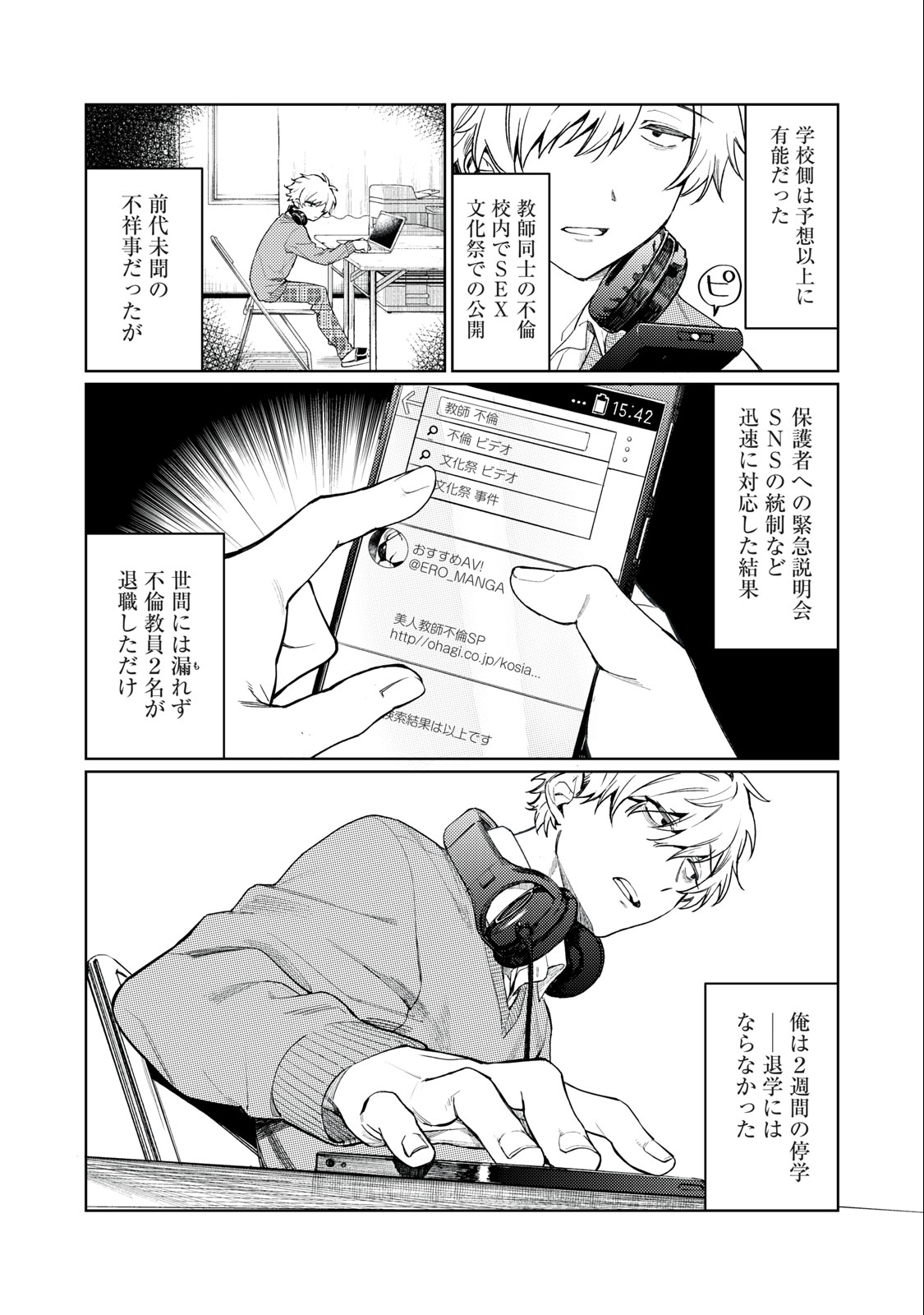 Hajirau Kimi ga Mitainda Chap 1.1 - Next Chap 2.1