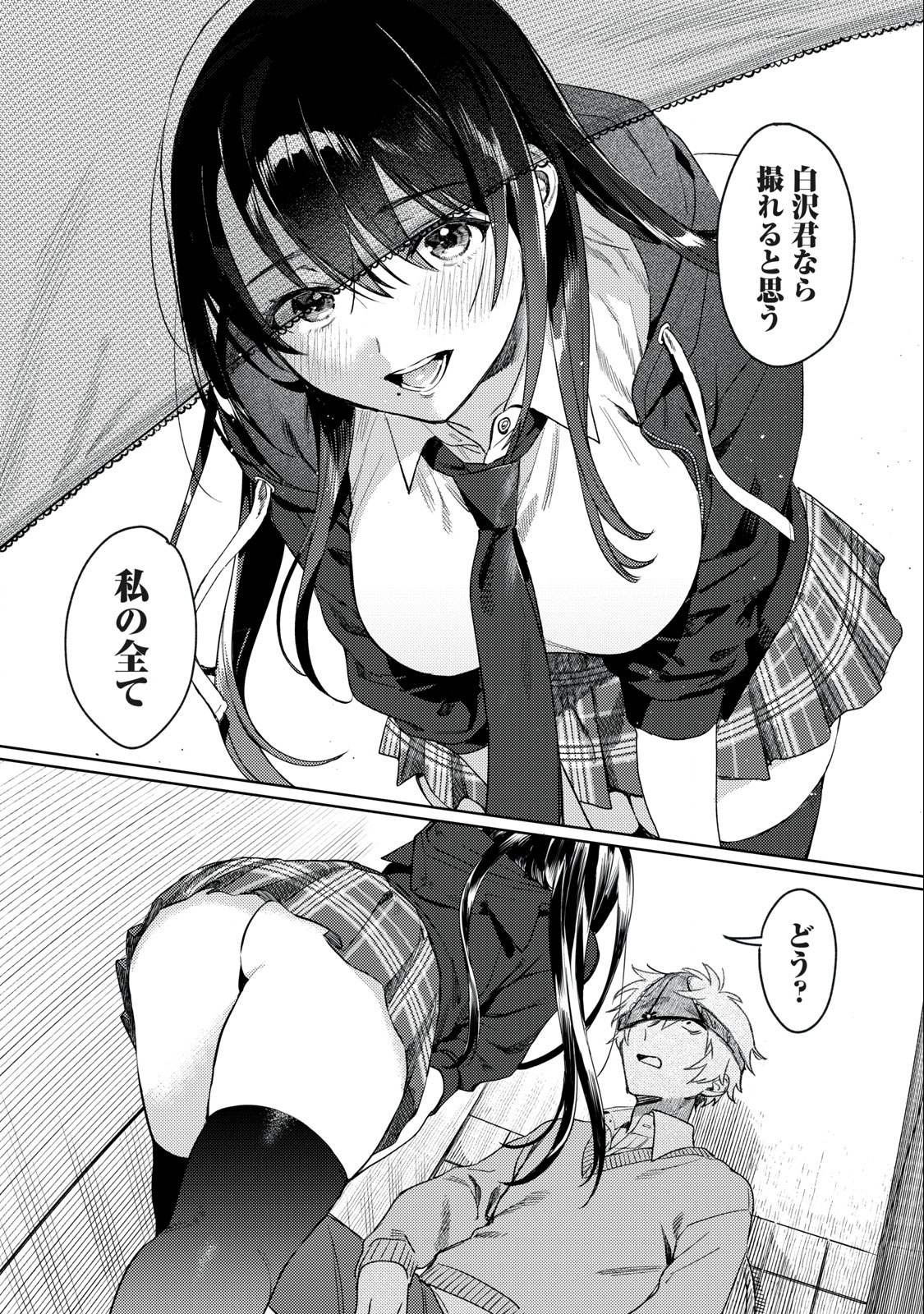 Hajirau Kimi ga Mitainda Chap 1.2 - Next Chap 2.2