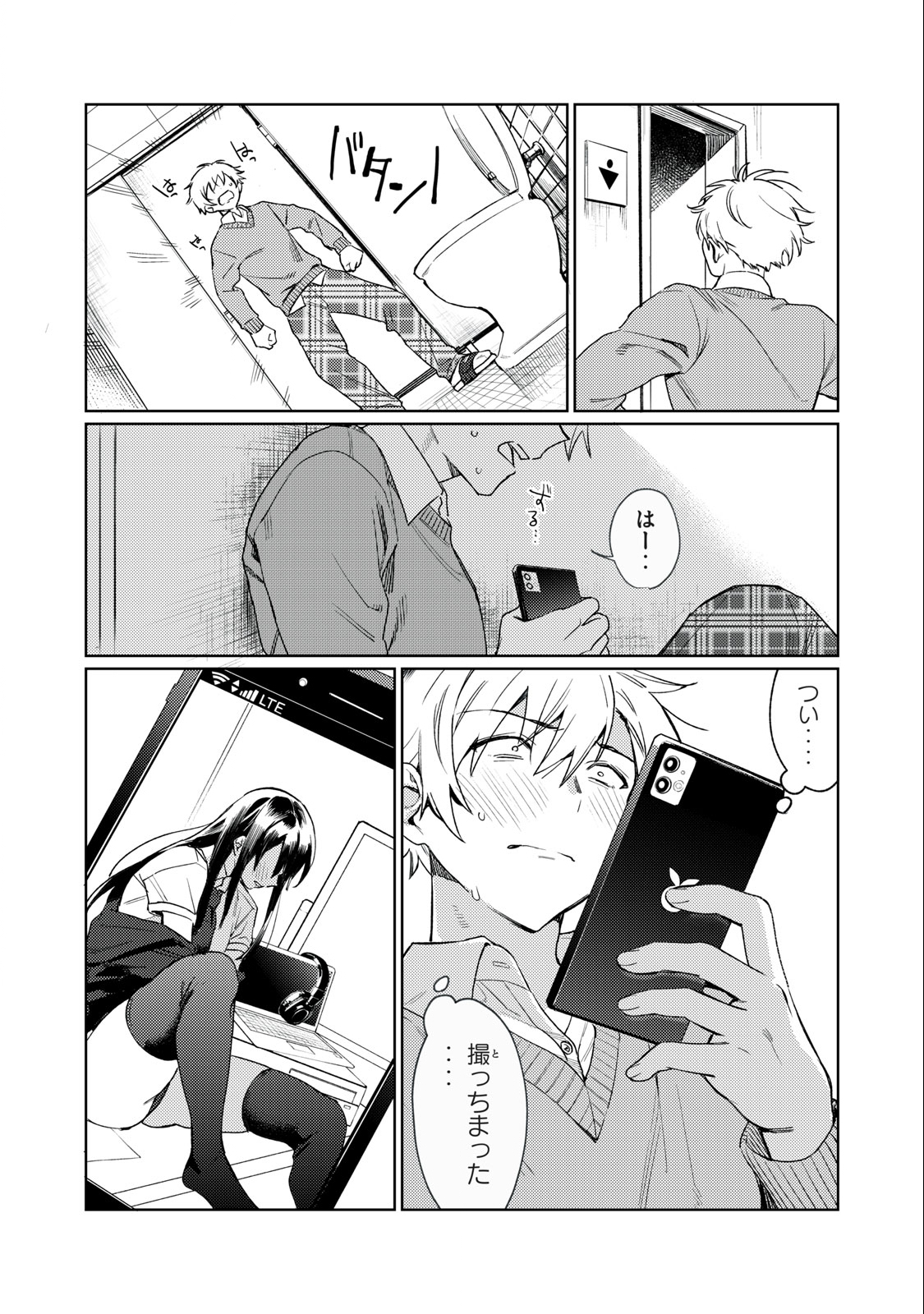 Hajirau Kimi ga Mitainda Chap 1.2 - Next Chap 2.2