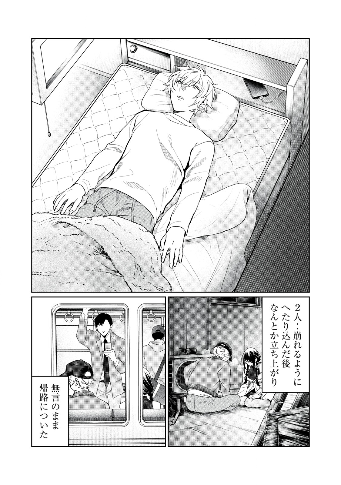 Hajirau Kimi ga Mitainda Chap 10 - Next Chap 11