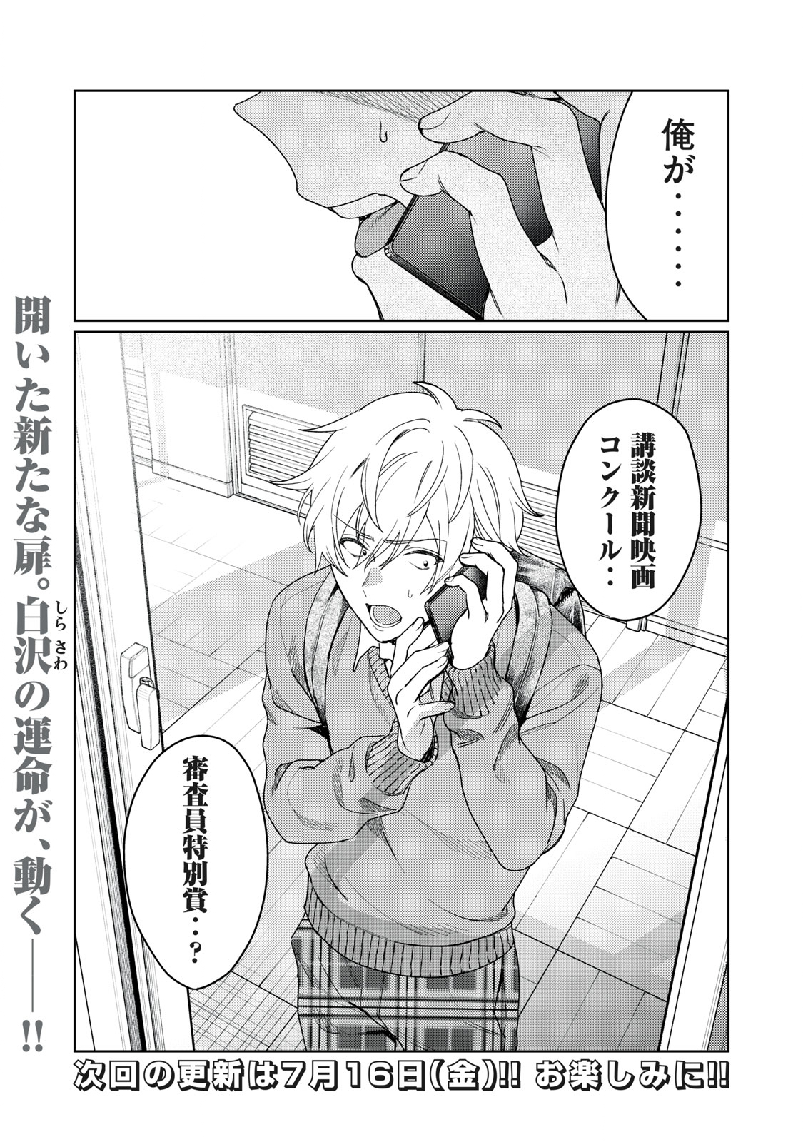 Hajirau Kimi ga Mitainda Chap 10 - Next Chap 11