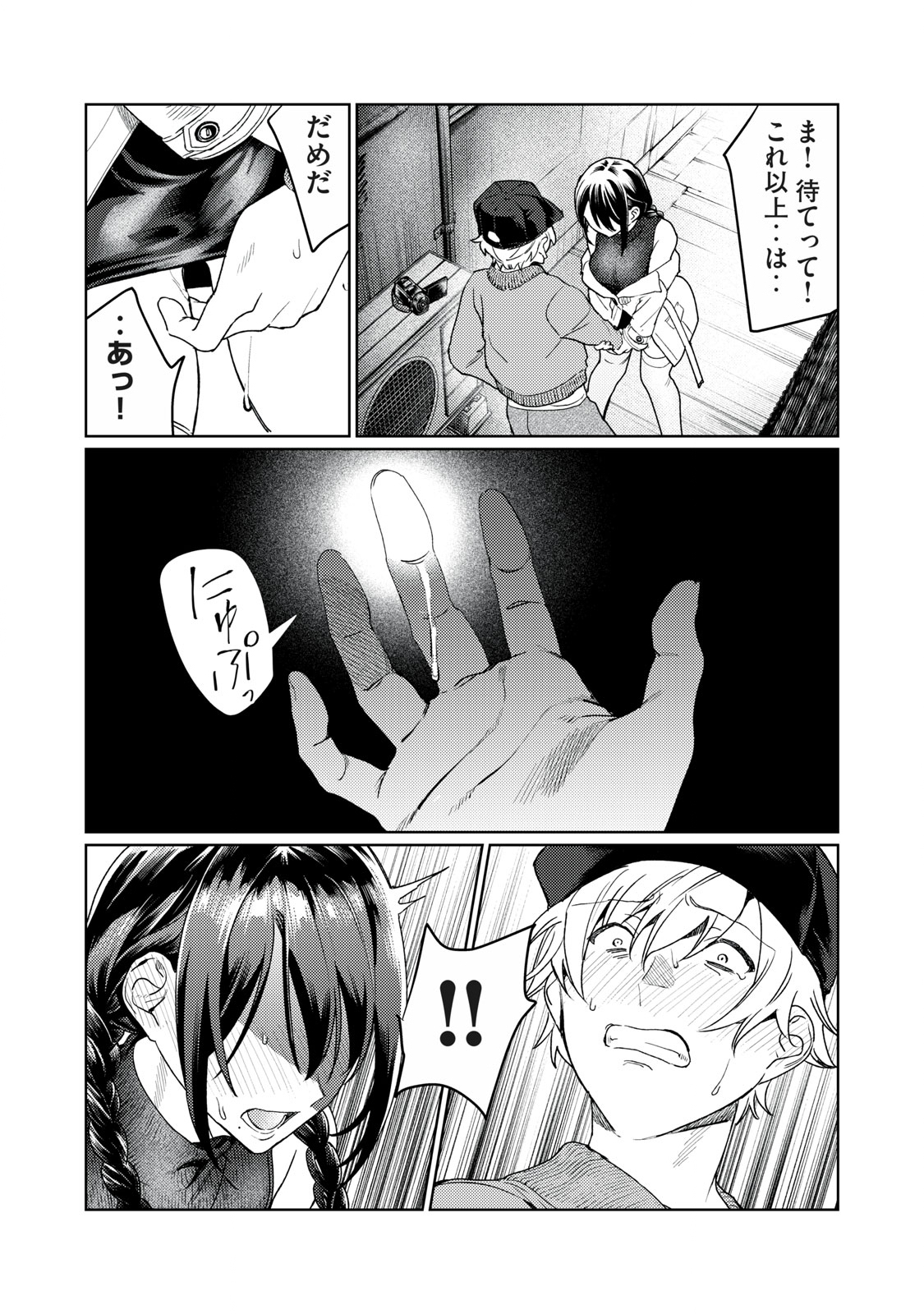 Hajirau Kimi ga Mitainda Chap 10 - Next Chap 11