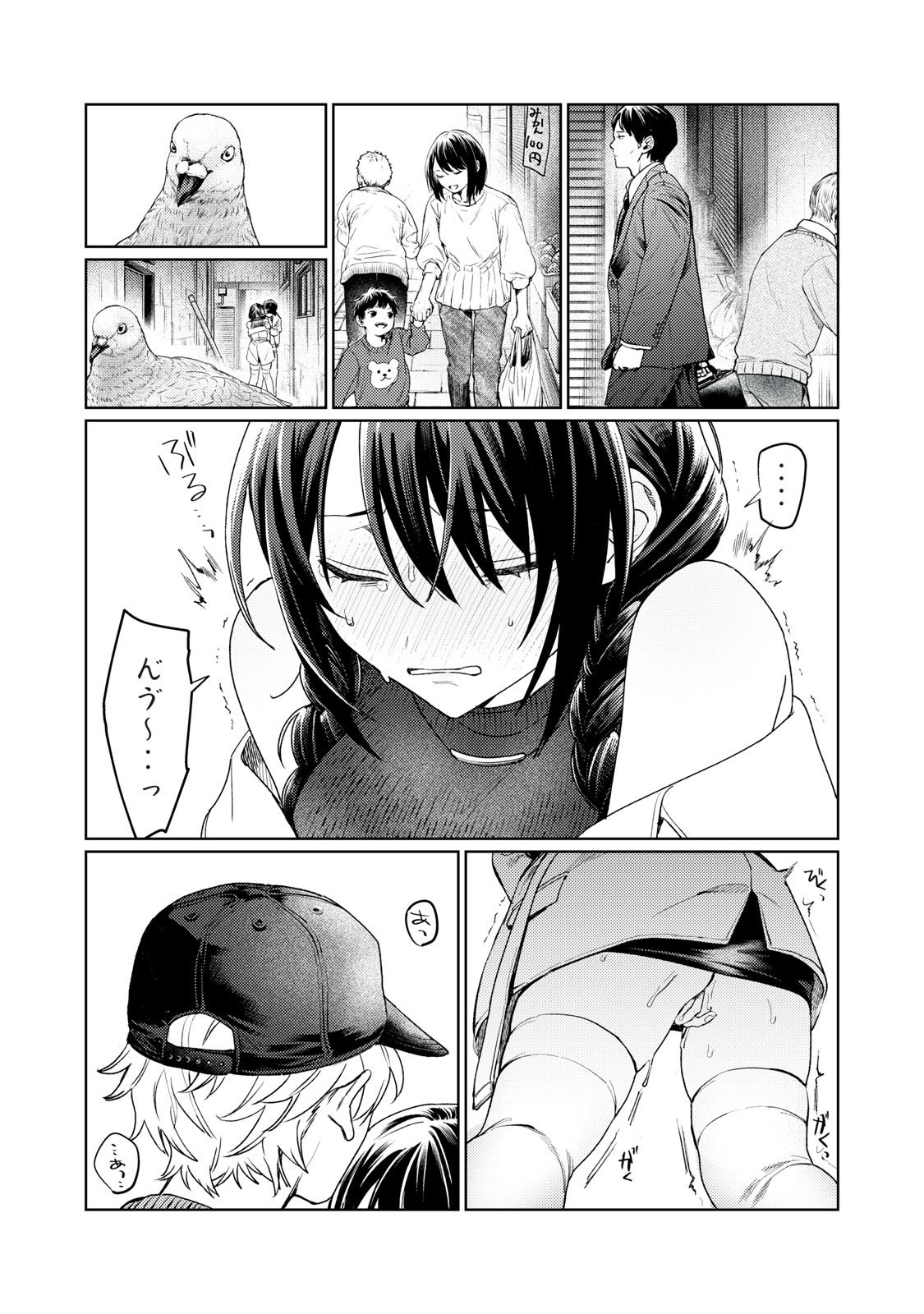 Hajirau Kimi ga Mitainda Chap 10 - Next Chap 11