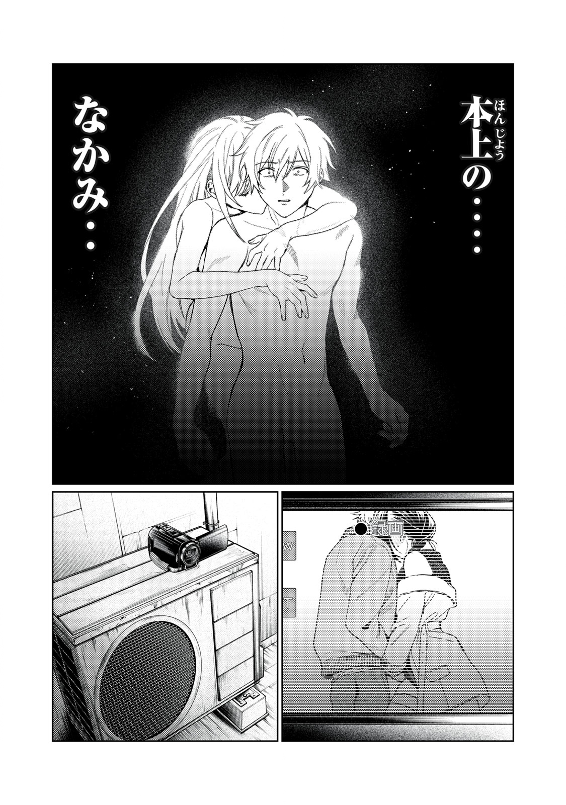 Hajirau Kimi ga Mitainda Chap 10 - Next Chap 11