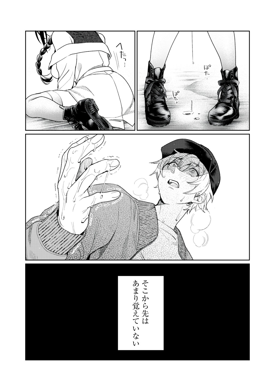 Hajirau Kimi ga Mitainda Chap 10 - Next Chap 11
